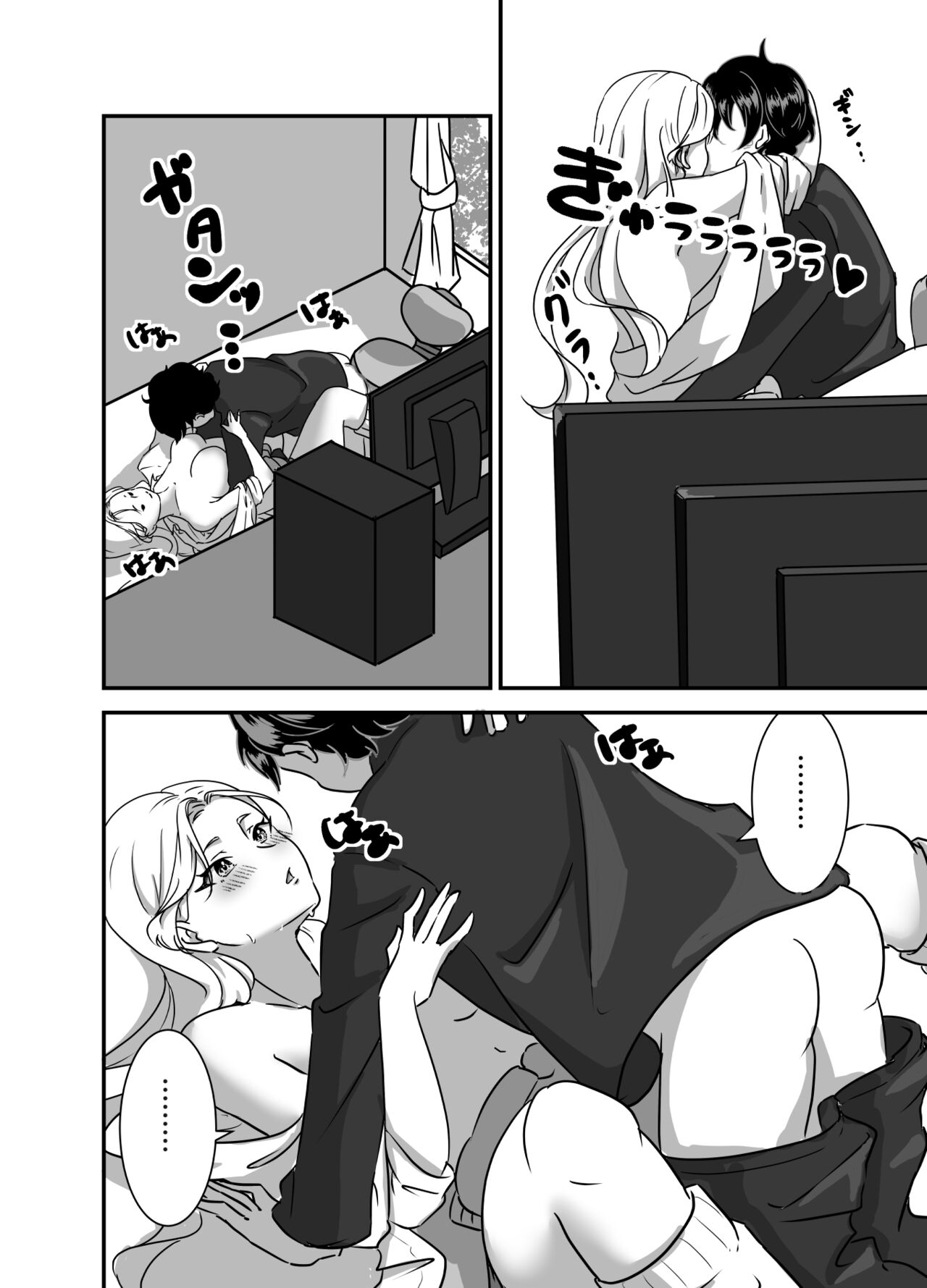 [手弁当]  ギャルゲーしてたらギャルとデキたっ!  中文翻譯 画像番号 18