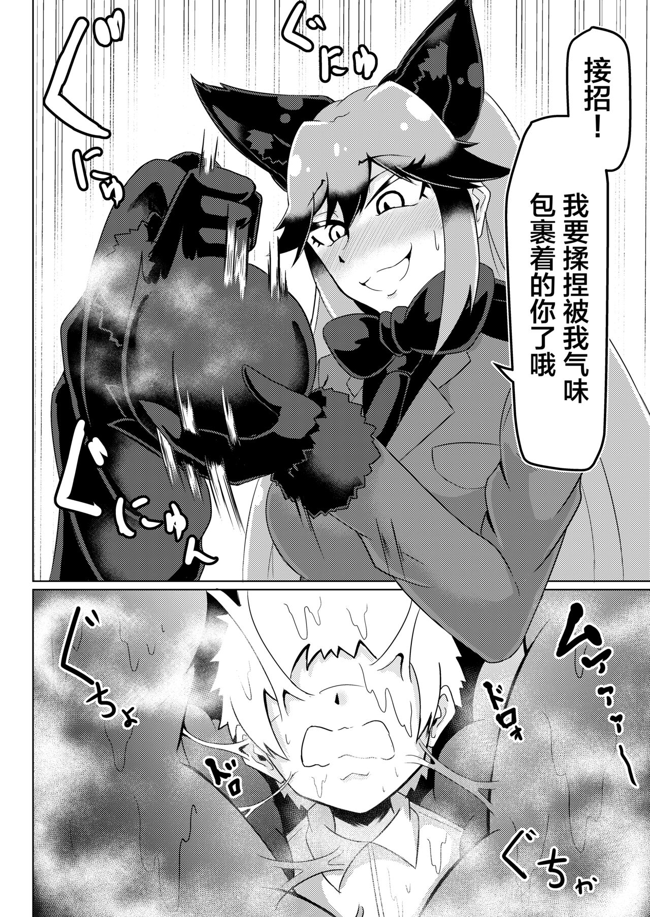 [Kaoritatsu Chaya (Ocha no Degarashi)] Nukunuku Friends (Kemono Friends) [Chinese] [不咕鸟汉化组] [Digital] 图片编号 25