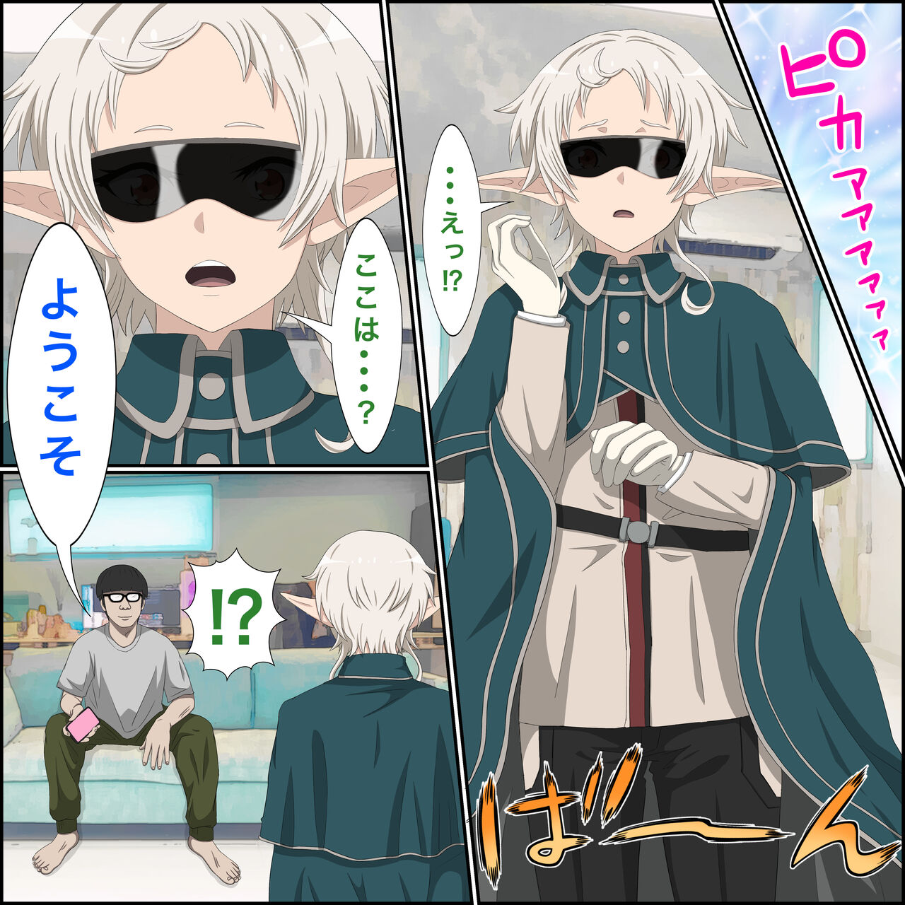 [Banana Style] Anime Chara to Sex Dekiru Appli 7 [Fitts Senpai, Shoukan Hen]] (Mushoku Tensei ~Isekai Ittara Honki Dasu~) изображение № 4