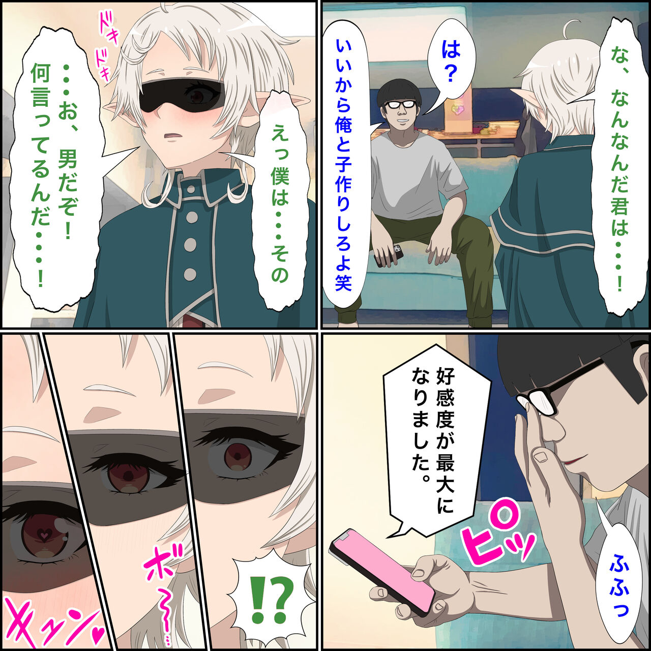 [Banana Style] Anime Chara to Sex Dekiru Appli 7 [Fitts Senpai, Shoukan Hen]] (Mushoku Tensei ~Isekai Ittara Honki Dasu~) изображение № 5