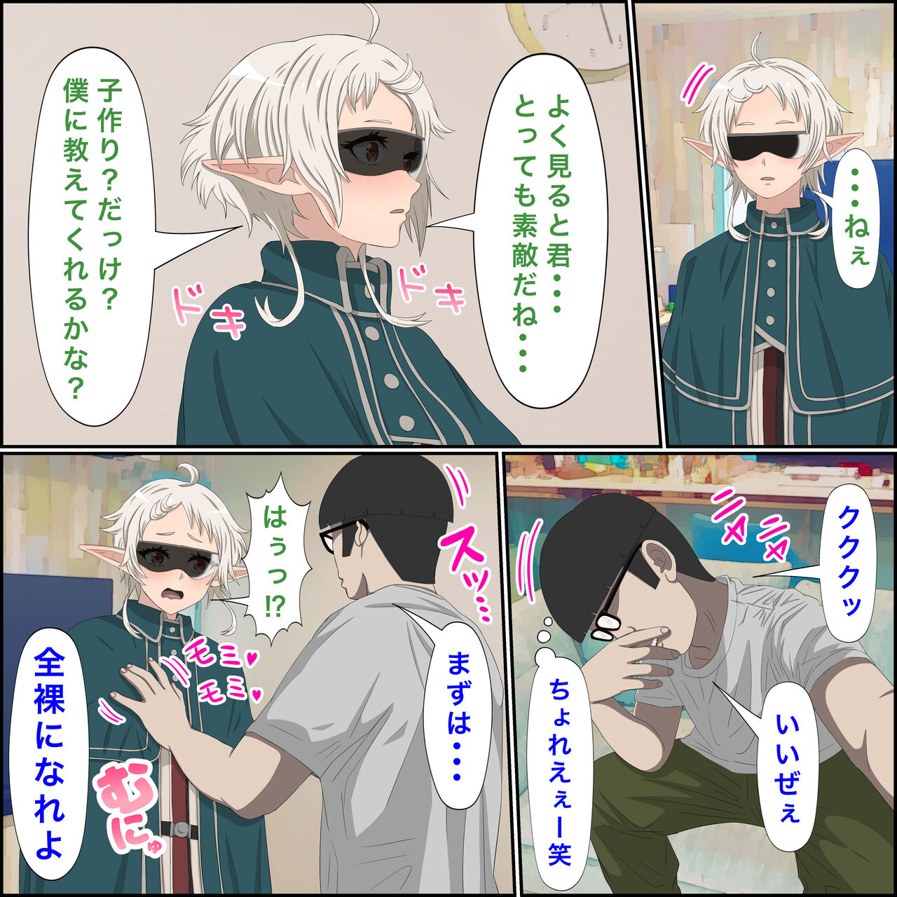 [Banana Style] Anime Chara to Sex Dekiru Appli 7 [Fitts Senpai, Shoukan Hen]] (Mushoku Tensei ~Isekai Ittara Honki Dasu~) изображение № 6