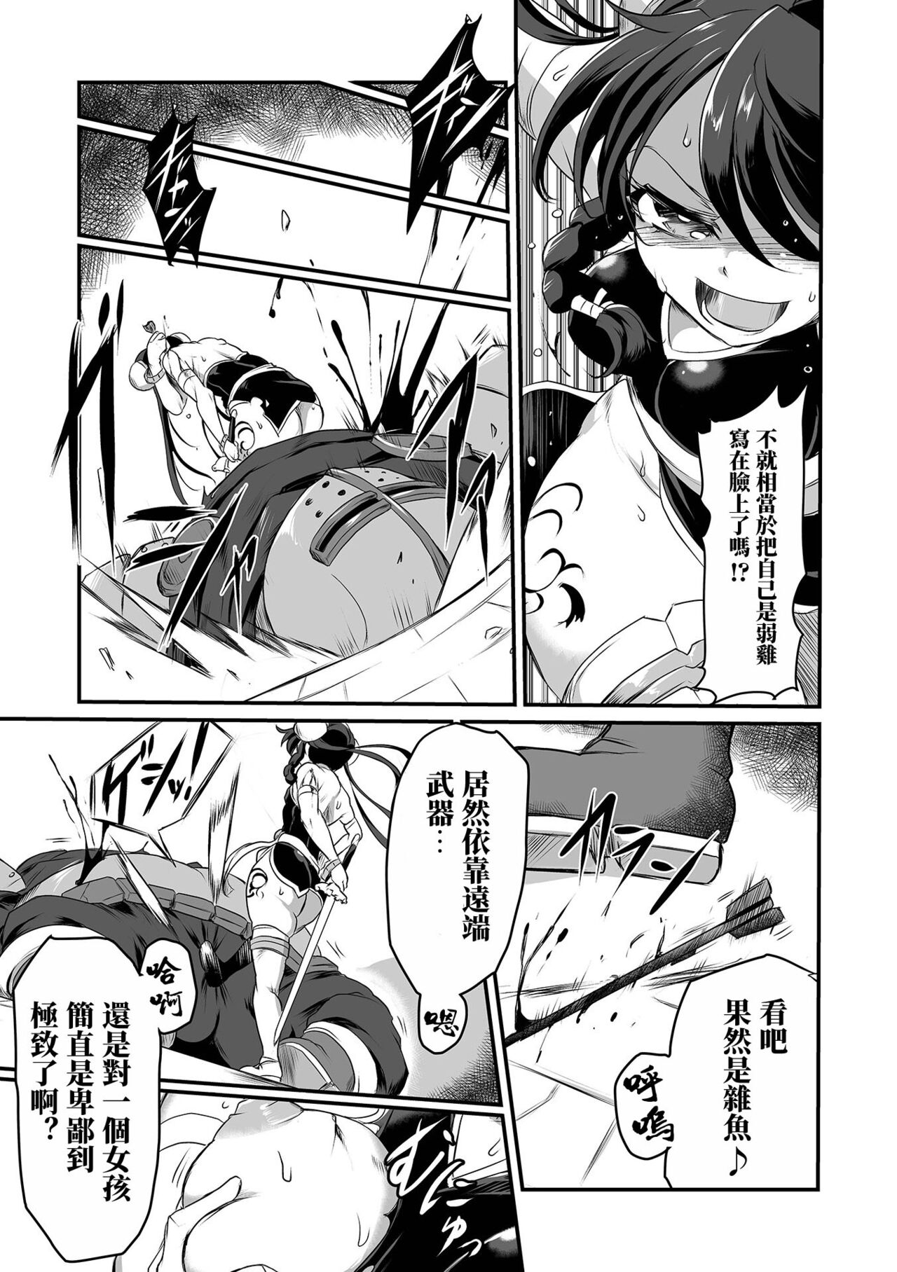 [Sugaleon] Kenshi wa Yudan Shite wa Naranai (Ryona King Vol. 28) [Chinese] [沒有漢化] [Digital] image number 4