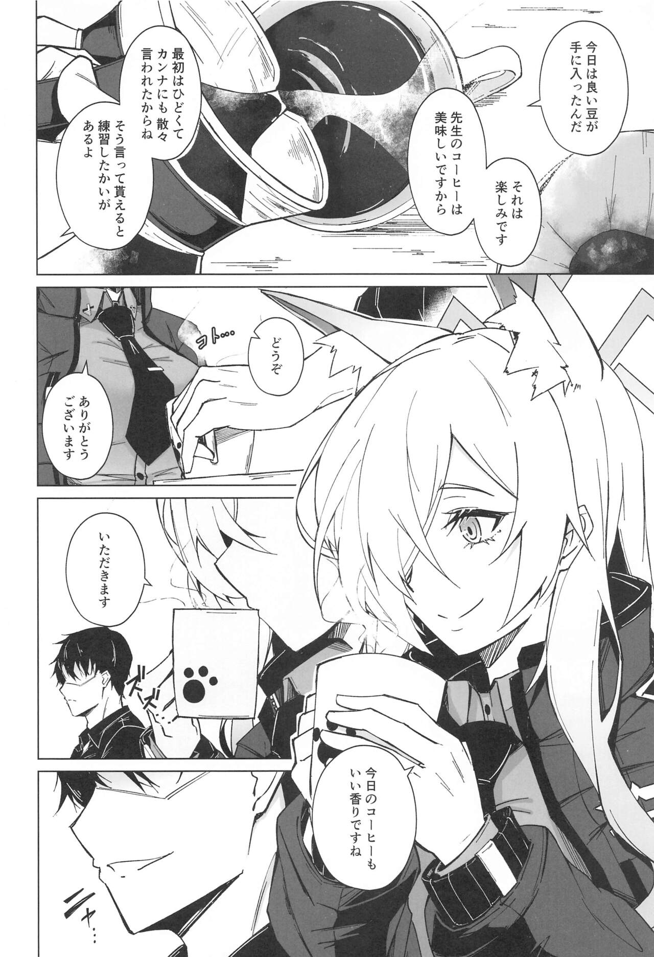 (C103) [eK-SHOP (Tsuizi)]  Obedience Aphrodisiac (Blue Archive) image number 3