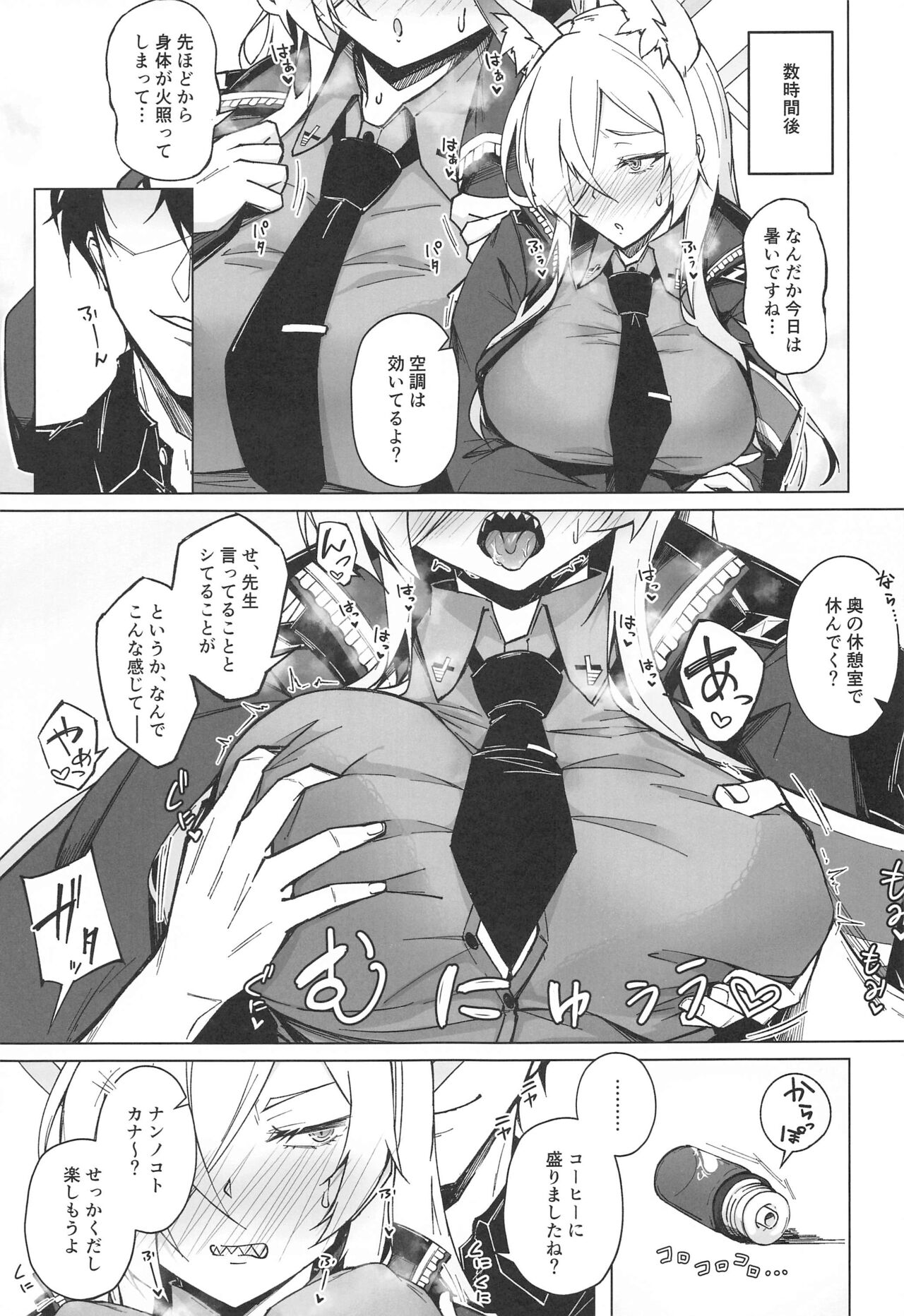 (C103) [eK-SHOP (Tsuizi)]  Obedience Aphrodisiac (Blue Archive) image number 4