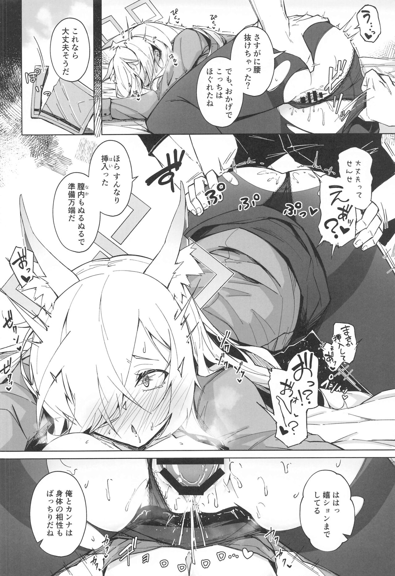 (C103) [eK-SHOP (Tsuizi)]  Obedience Aphrodisiac (Blue Archive) image number 9