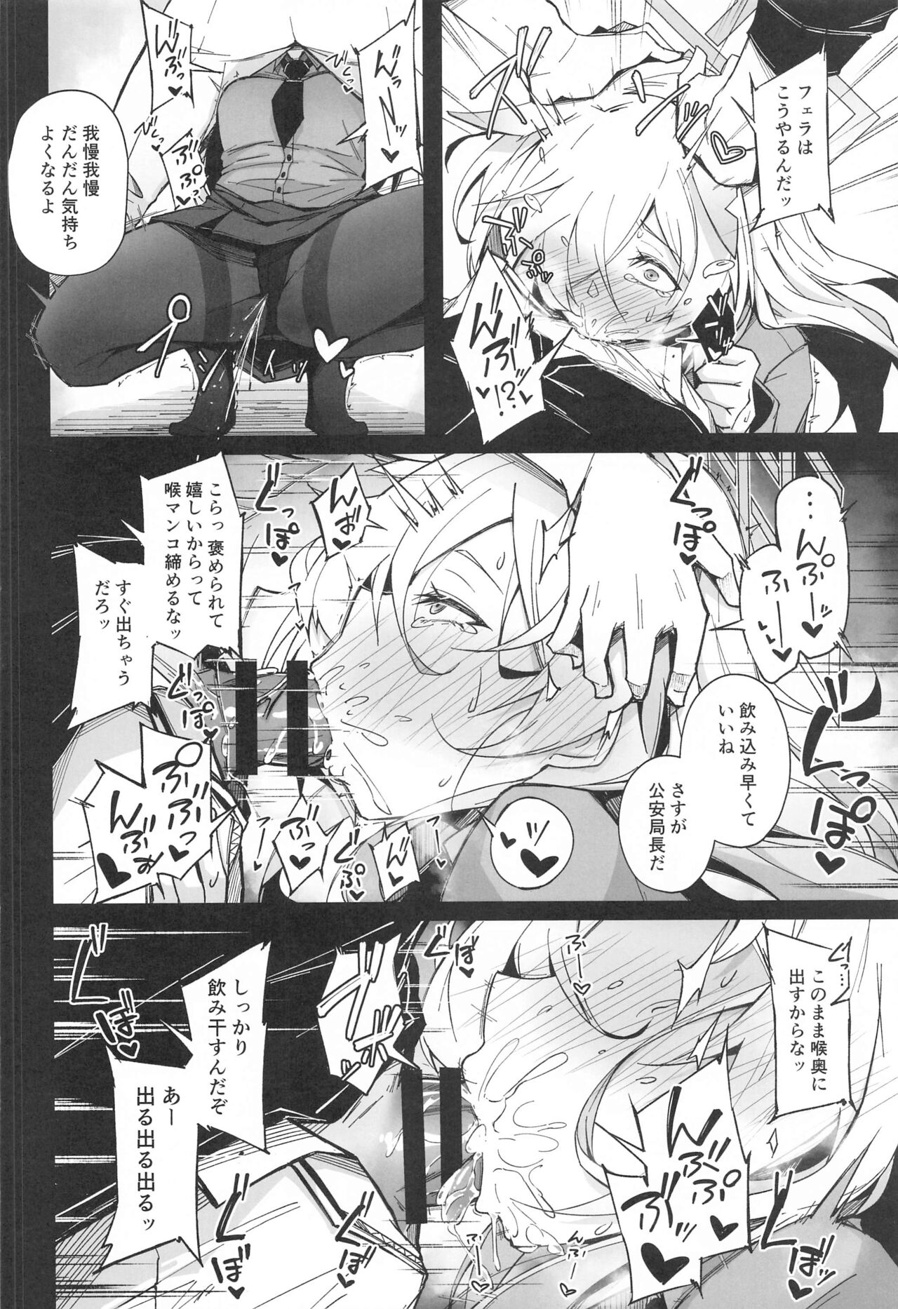 (C103) [eK-SHOP (Tsuizi)]  Obedience Aphrodisiac (Blue Archive) image number 17