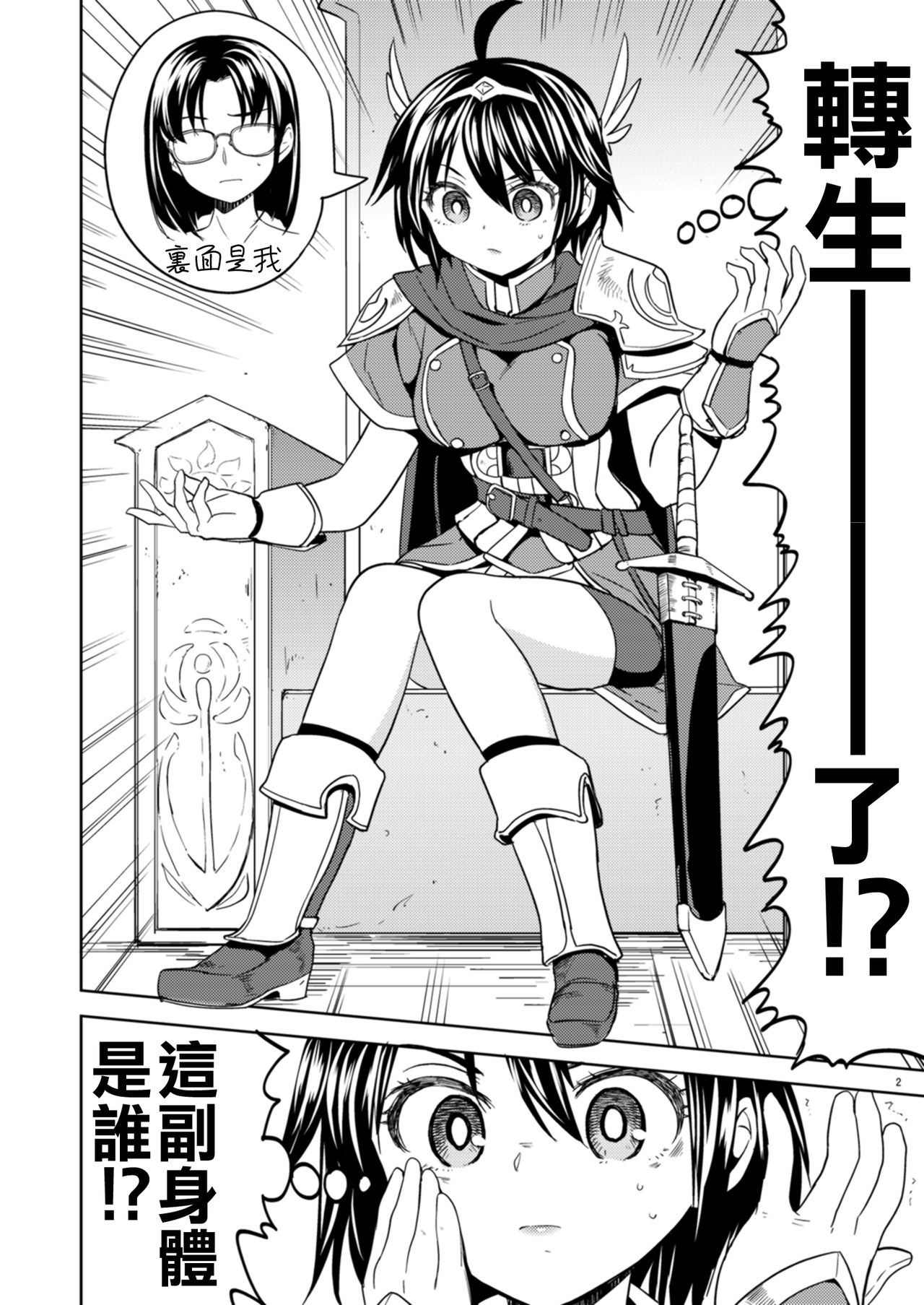 [Nedaore (Ayane)] Onna Yuusha ni Tensei Shitara Mazoku no Tsuma ga 5-nin mo Irurashii 1-5 | 魔族我老婆 [Chinese] [沒有漢化] [Digital] 이미지 번호 5