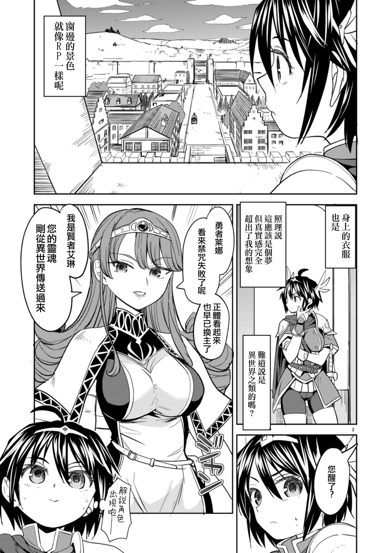 [Nedaore (Ayane)] Onna Yuusha ni Tensei Shitara Mazoku no Tsuma ga 5-nin mo Irurashii 1-5 | 魔族我老婆 [Chinese] [沒有漢化] [Digital] 이미지 번호 6
