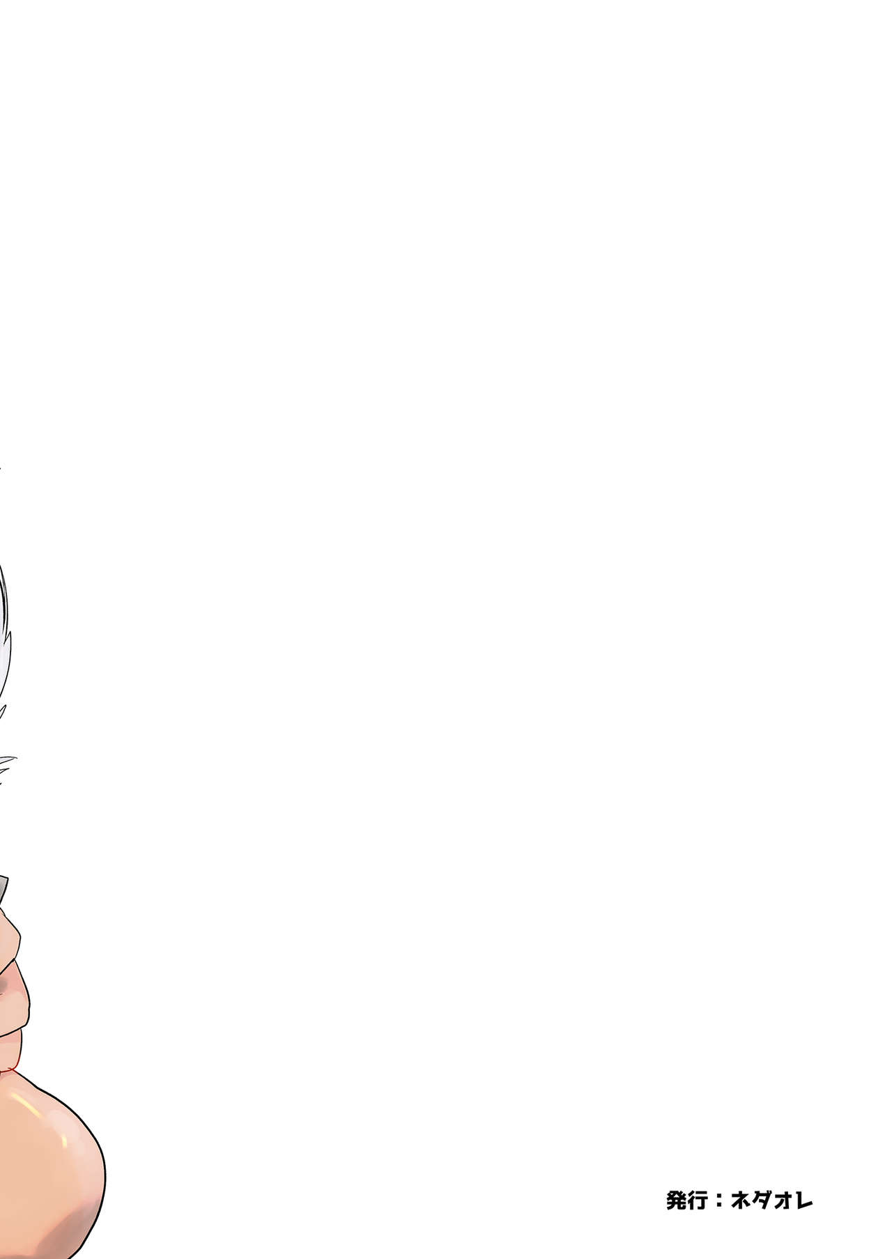 [Nedaore (Ayane)] Onna Yuusha ni Tensei Shitara Mazoku no Tsuma ga 5-nin mo Irurashii 1-5 | 魔族我老婆 [Chinese] [沒有漢化] [Digital] 이미지 번호 40