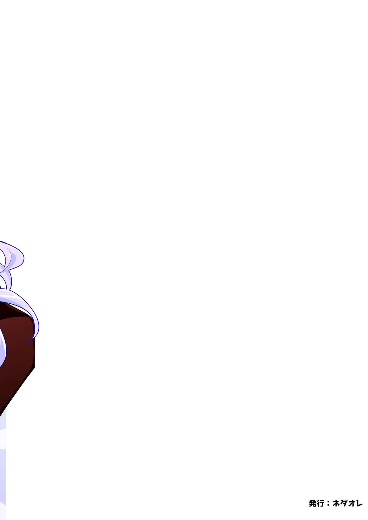 [Nedaore (Ayane)] Onna Yuusha ni Tensei Shitara Mazoku no Tsuma ga 5-nin mo Irurashii 1-5 | 魔族我老婆 [Chinese] [沒有漢化] [Digital] 이미지 번호 79