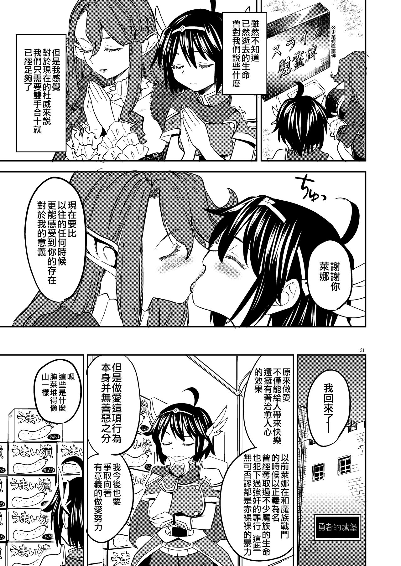 [Nedaore (Ayane)] Onna Yuusha ni Tensei Shitara Mazoku no Tsuma ga 5-nin mo Irurashii 1-5 | 魔族我老婆 [Chinese] [沒有漢化] [Digital] 이미지 번호 112