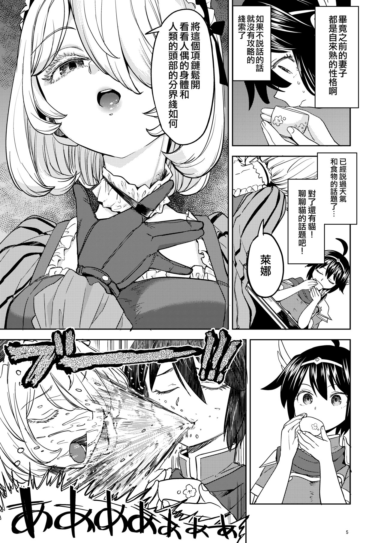 [Nedaore (Ayane)] Onna Yuusha ni Tensei Shitara Mazoku no Tsuma ga 5-nin mo Irurashii 1-5 | 魔族我老婆 [Chinese] [沒有漢化] [Digital] 이미지 번호 122