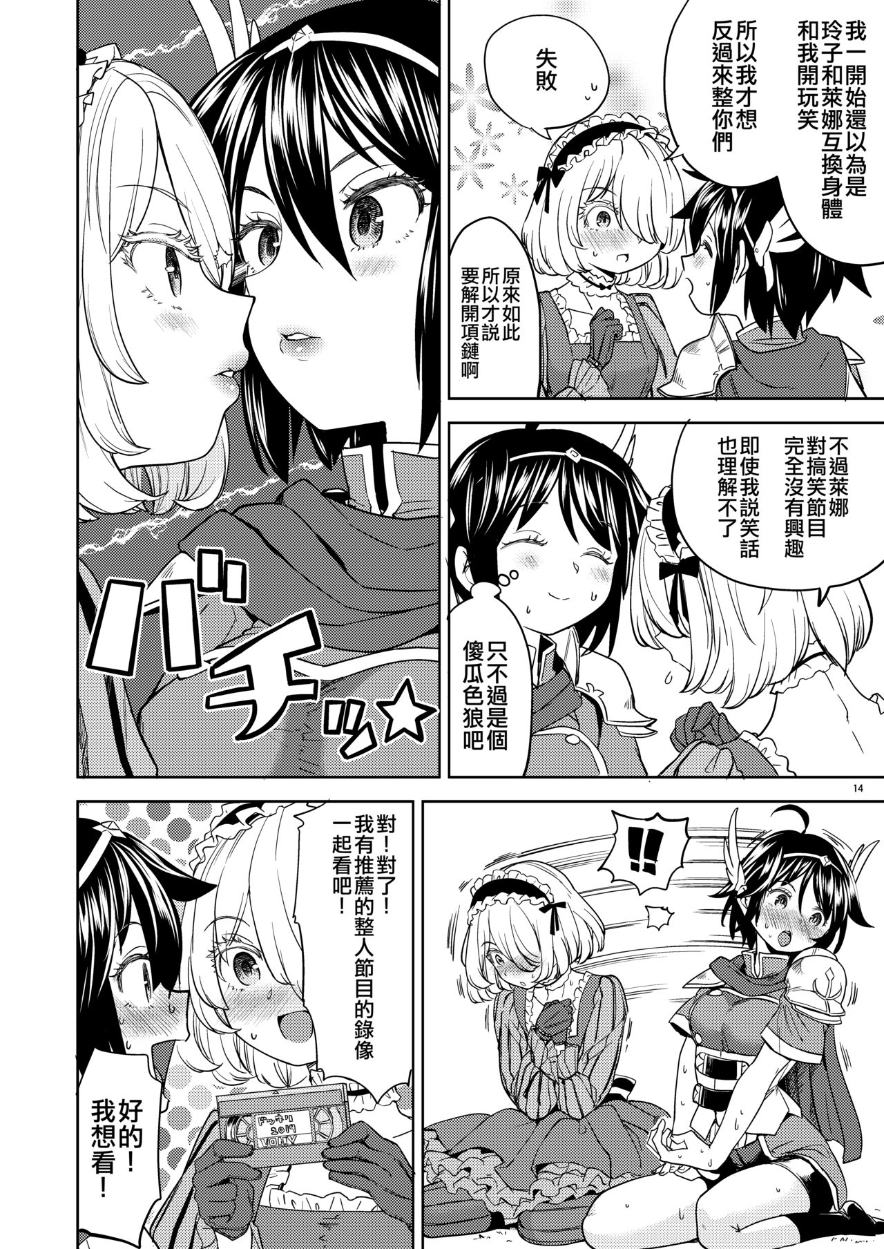 [Nedaore (Ayane)] Onna Yuusha ni Tensei Shitara Mazoku no Tsuma ga 5-nin mo Irurashii 1-5 | 魔族我老婆 [Chinese] [沒有漢化] [Digital] 이미지 번호 131