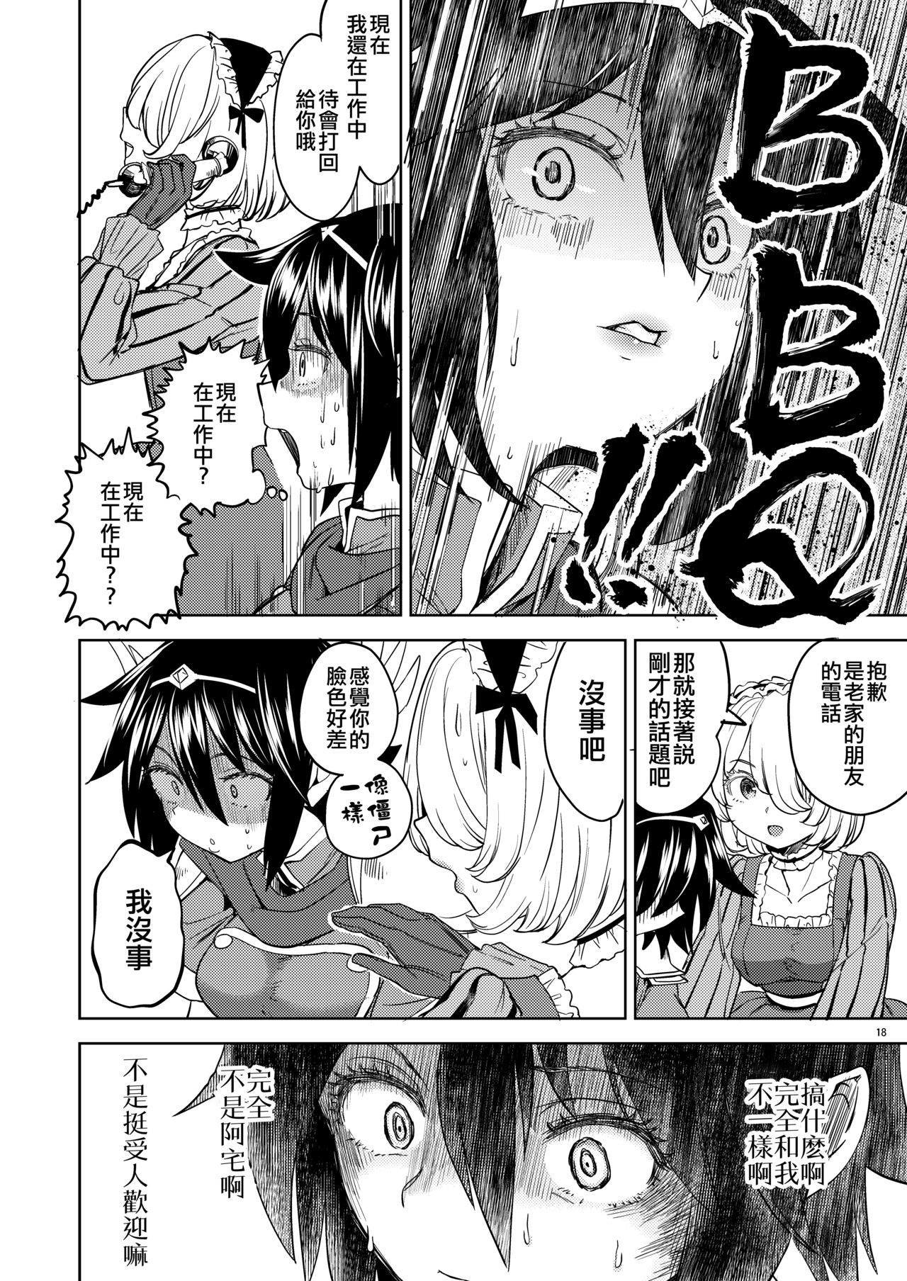 [Nedaore (Ayane)] Onna Yuusha ni Tensei Shitara Mazoku no Tsuma ga 5-nin mo Irurashii 1-5 | 魔族我老婆 [Chinese] [沒有漢化] [Digital] 이미지 번호 135