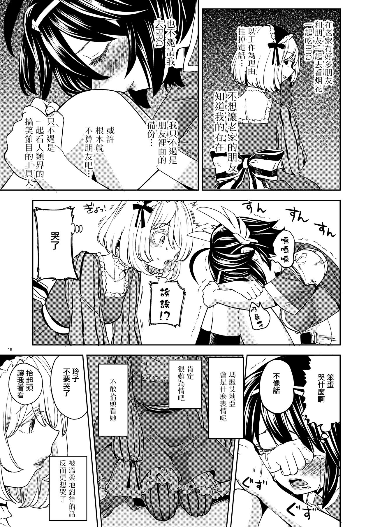 [Nedaore (Ayane)] Onna Yuusha ni Tensei Shitara Mazoku no Tsuma ga 5-nin mo Irurashii 1-5 | 魔族我老婆 [Chinese] [沒有漢化] [Digital] 이미지 번호 136