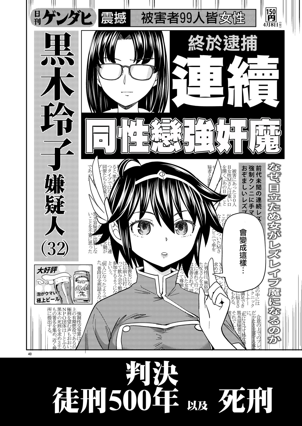 [Nedaore (Ayane)] Onna Yuusha ni Tensei Shitara Mazoku no Tsuma ga 5-nin mo Irurashii 1-5 | 魔族我老婆 [Chinese] [沒有漢化] [Digital] 이미지 번호 157