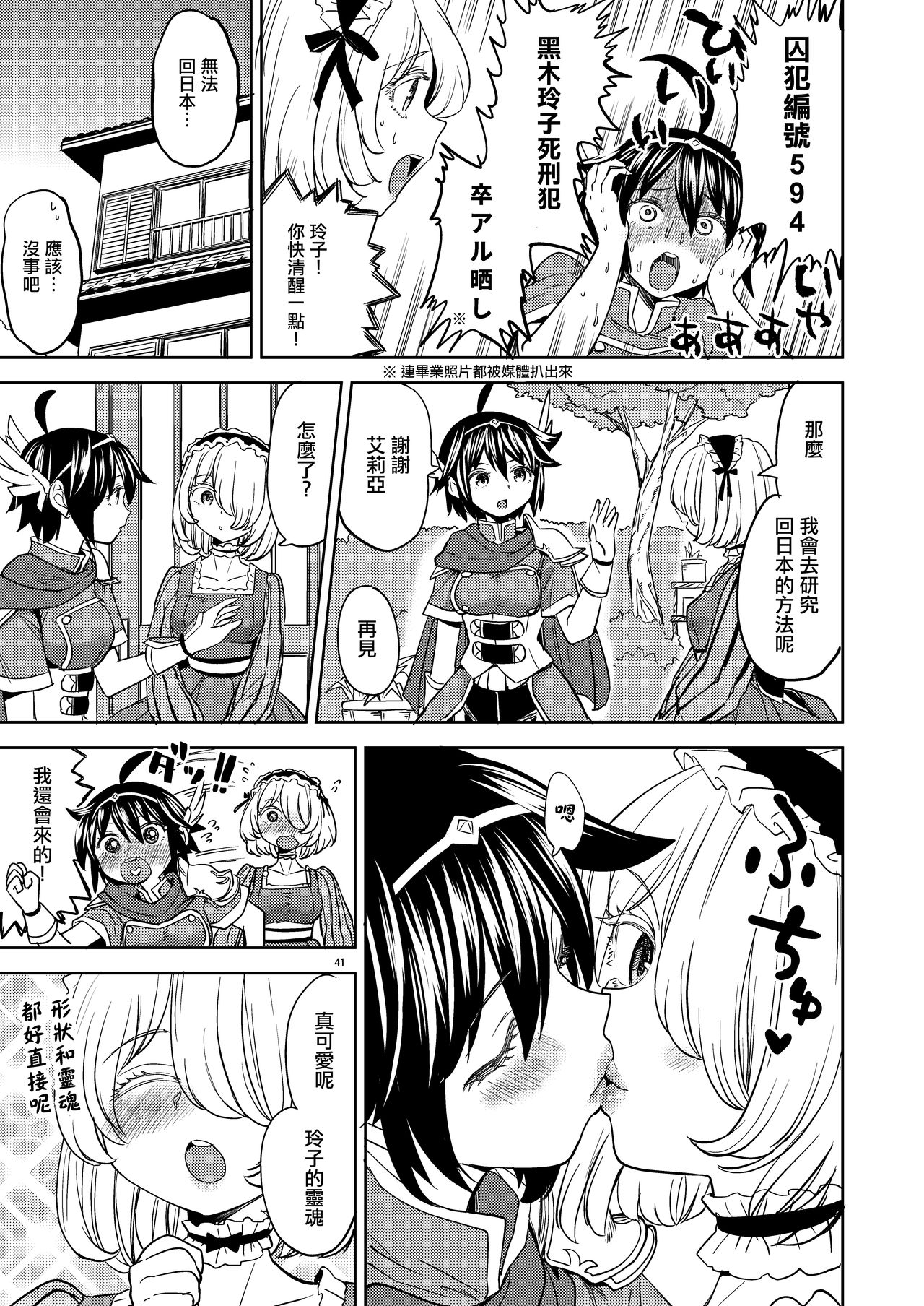 [Nedaore (Ayane)] Onna Yuusha ni Tensei Shitara Mazoku no Tsuma ga 5-nin mo Irurashii 1-5 | 魔族我老婆 [Chinese] [沒有漢化] [Digital] 이미지 번호 158