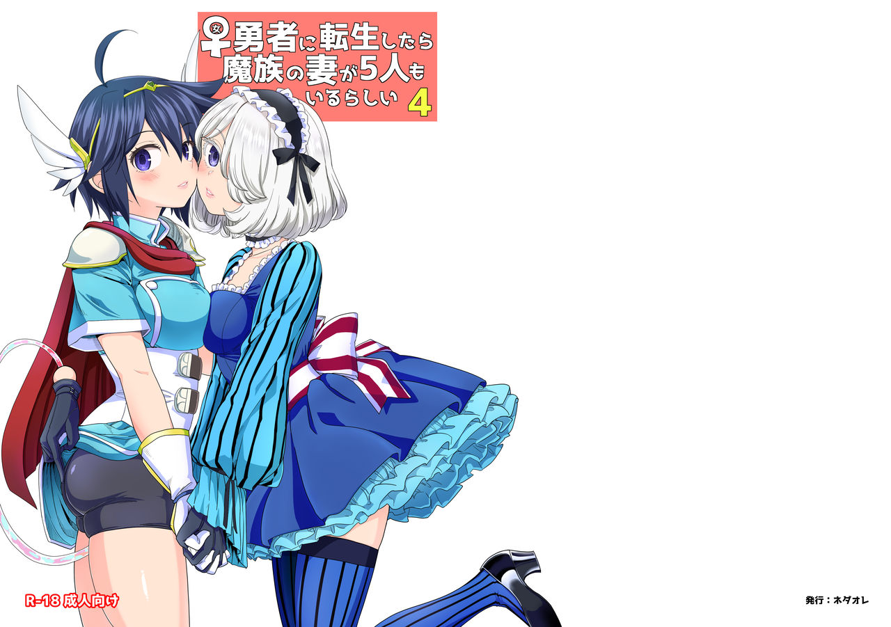 [Nedaore (Ayane)] Onna Yuusha ni Tensei Shitara Mazoku no Tsuma ga 5-nin mo Irurashii 1-5 | 魔族我老婆 [Chinese] [沒有漢化] [Digital] 이미지 번호 162