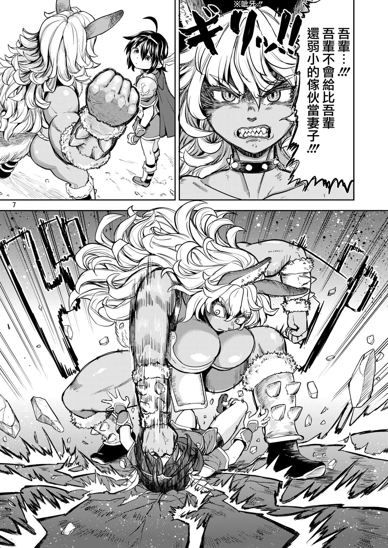 [Nedaore (Ayane)] Onna Yuusha ni Tensei Shitara Mazoku no Tsuma ga 5-nin mo Irurashii 1-5 | 魔族我老婆 [Chinese] [沒有漢化] [Digital] 이미지 번호 210