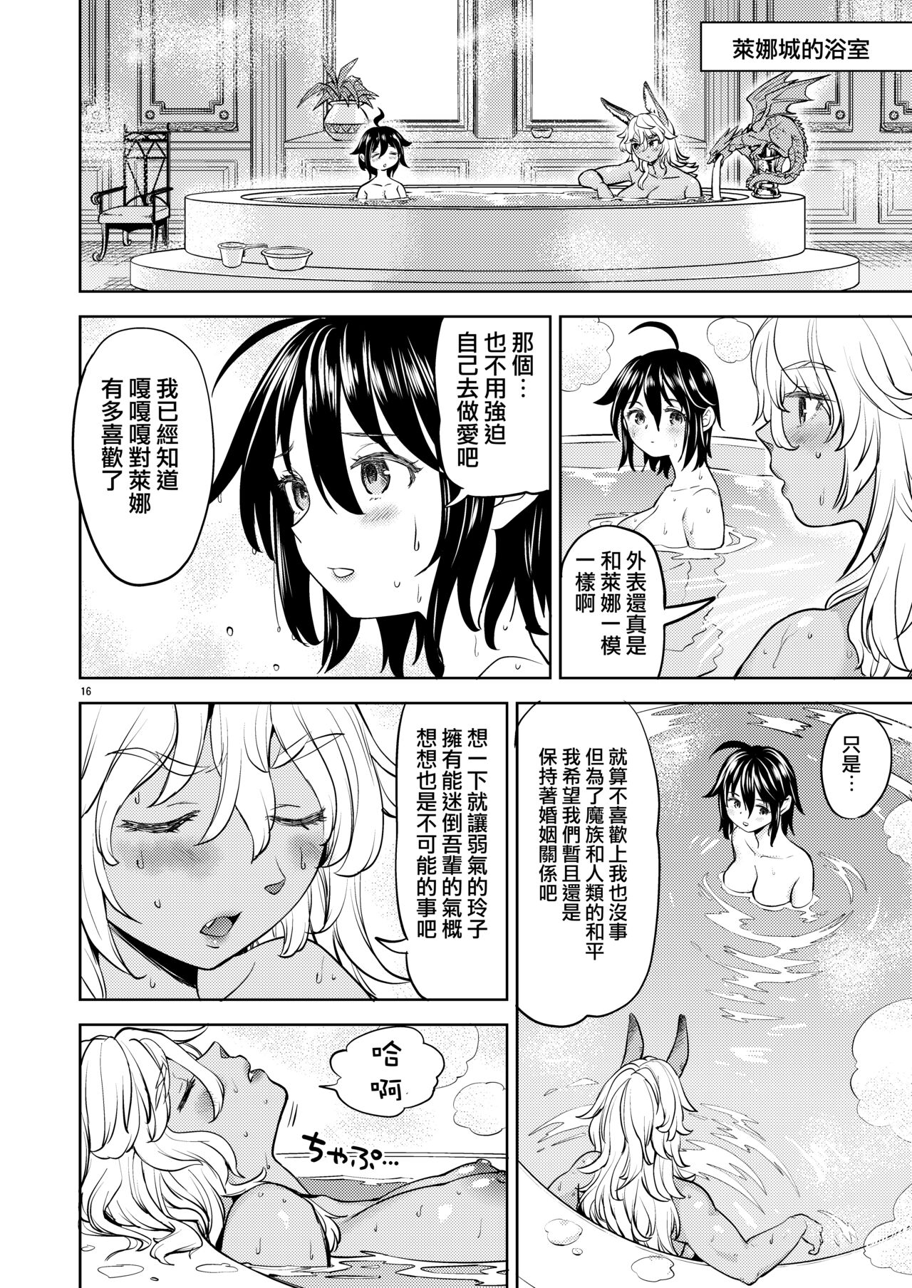 [Nedaore (Ayane)] Onna Yuusha ni Tensei Shitara Mazoku no Tsuma ga 5-nin mo Irurashii 1-5 | 魔族我老婆 [Chinese] [沒有漢化] [Digital] 이미지 번호 219