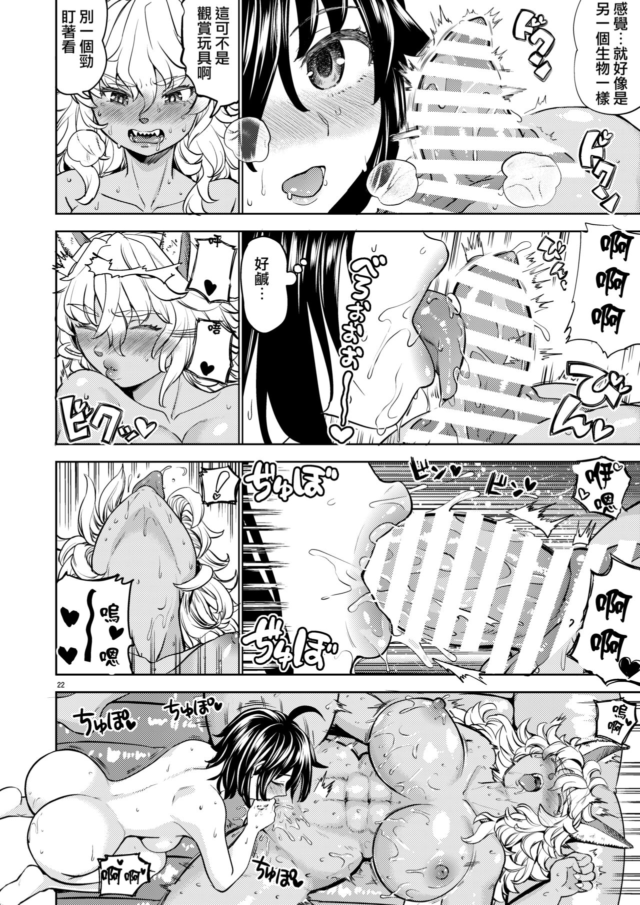 [Nedaore (Ayane)] Onna Yuusha ni Tensei Shitara Mazoku no Tsuma ga 5-nin mo Irurashii 1-5 | 魔族我老婆 [Chinese] [沒有漢化] [Digital] 이미지 번호 225