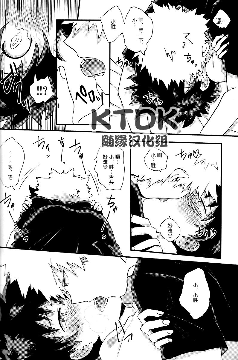 [bakudeku/katsudeku]·REC[boku no hero academia][KTDK随缘汉化组] 13eme image