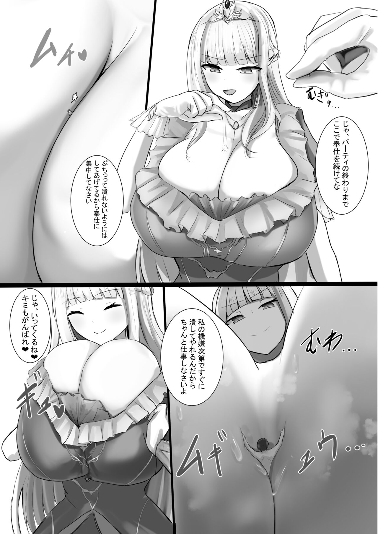 [Ibara-D] Vがでかい本 image number 6