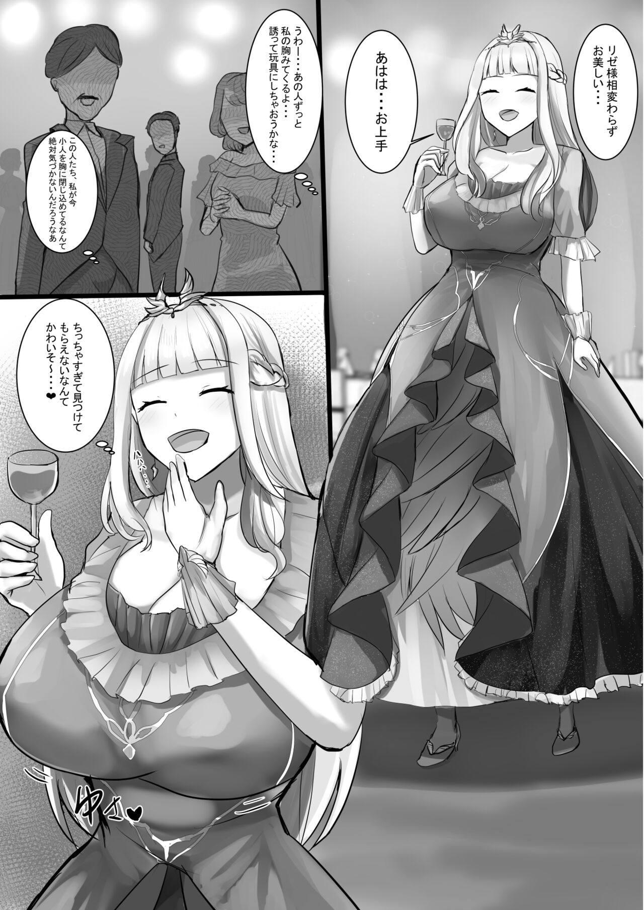 [Ibara-D] Vがでかい本 image number 7