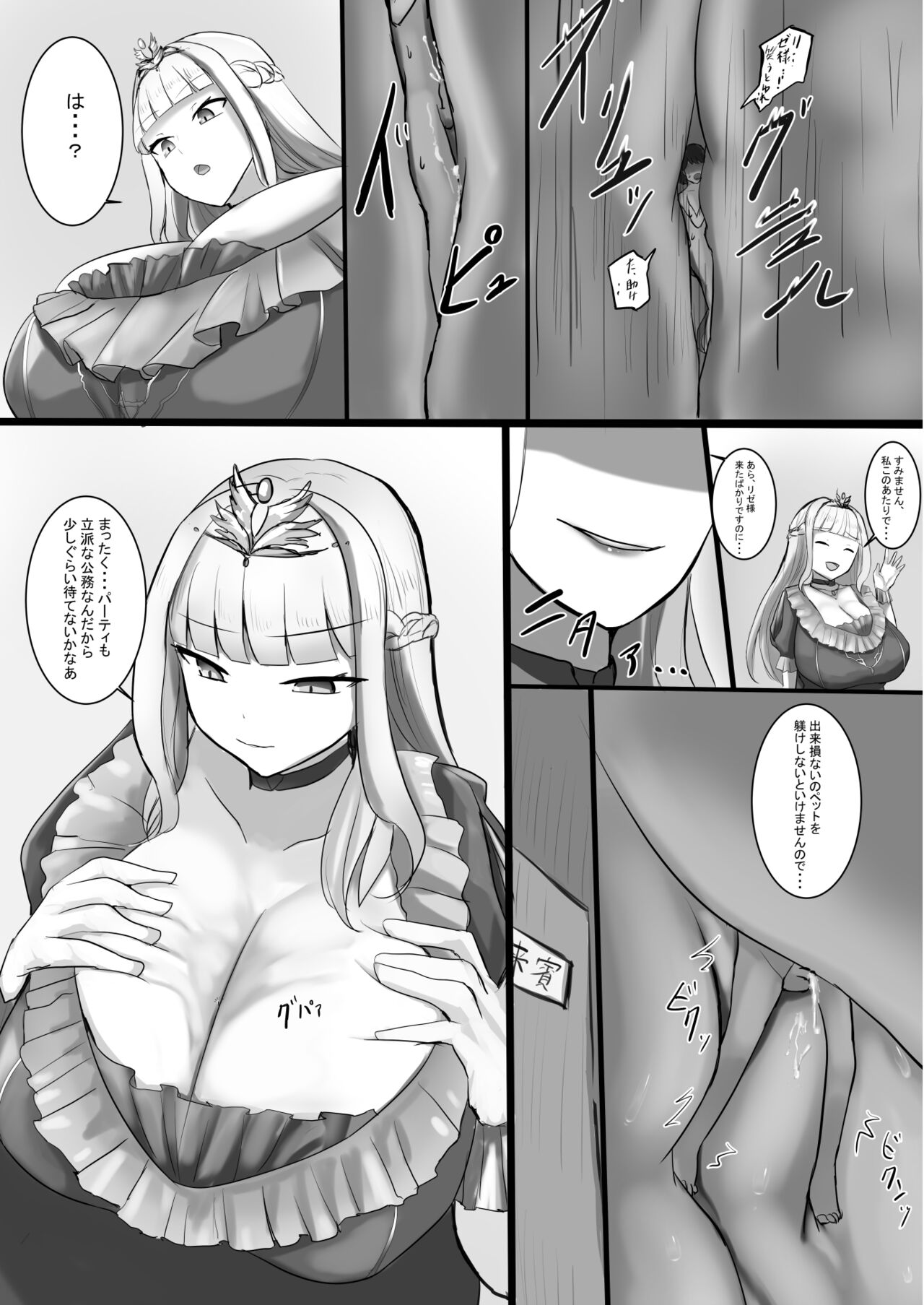 [Ibara-D] Vがでかい本 image number 8