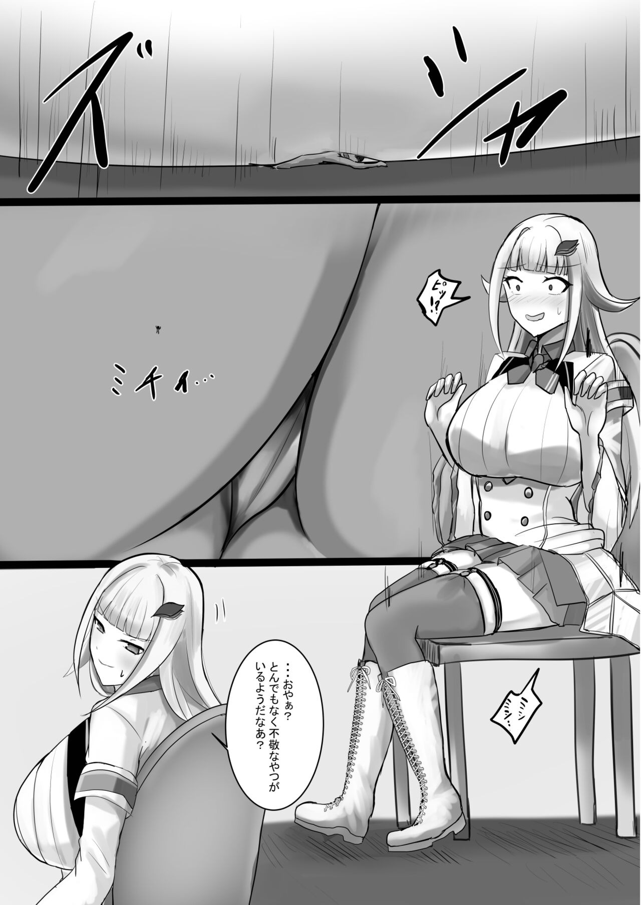 [Ibara-D] Vがでかい本 image number 20