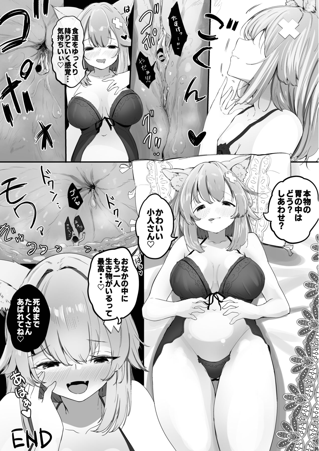 [Ibara-D] Vがでかい本 image number 37