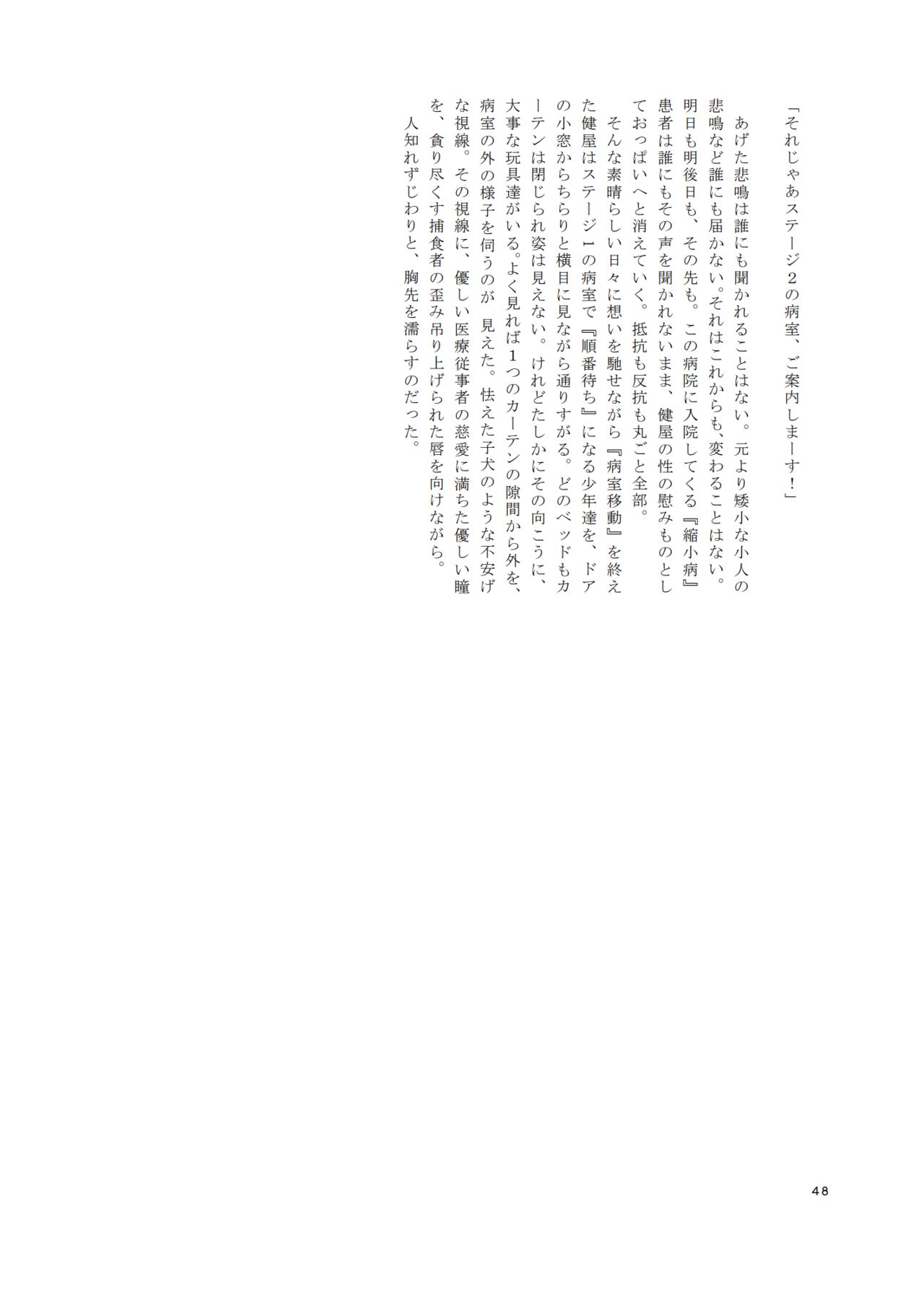 [Ibara-D] Vがでかい本 image number 47