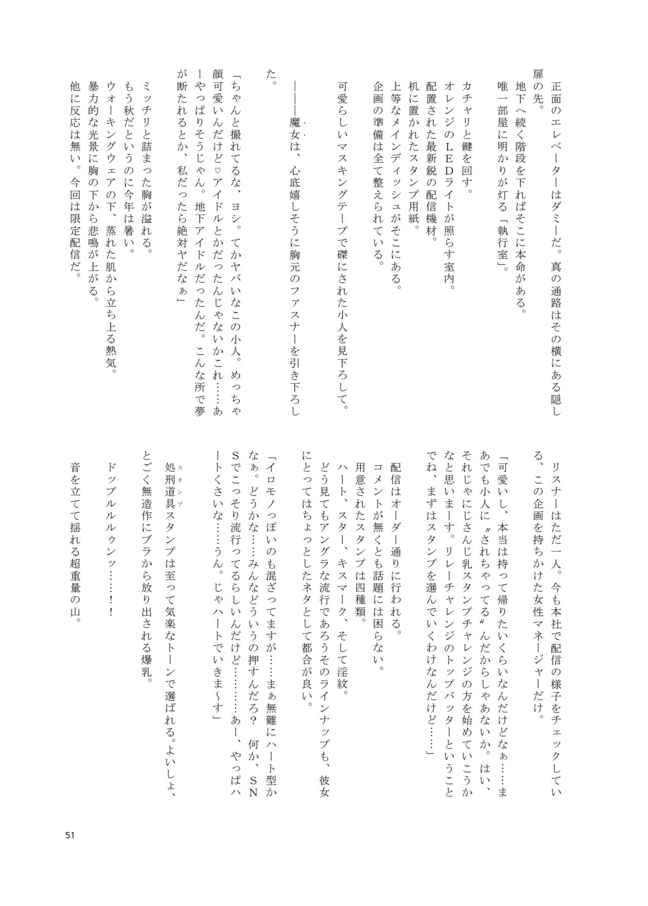 [Ibara-D] Vがでかい本 image number 50