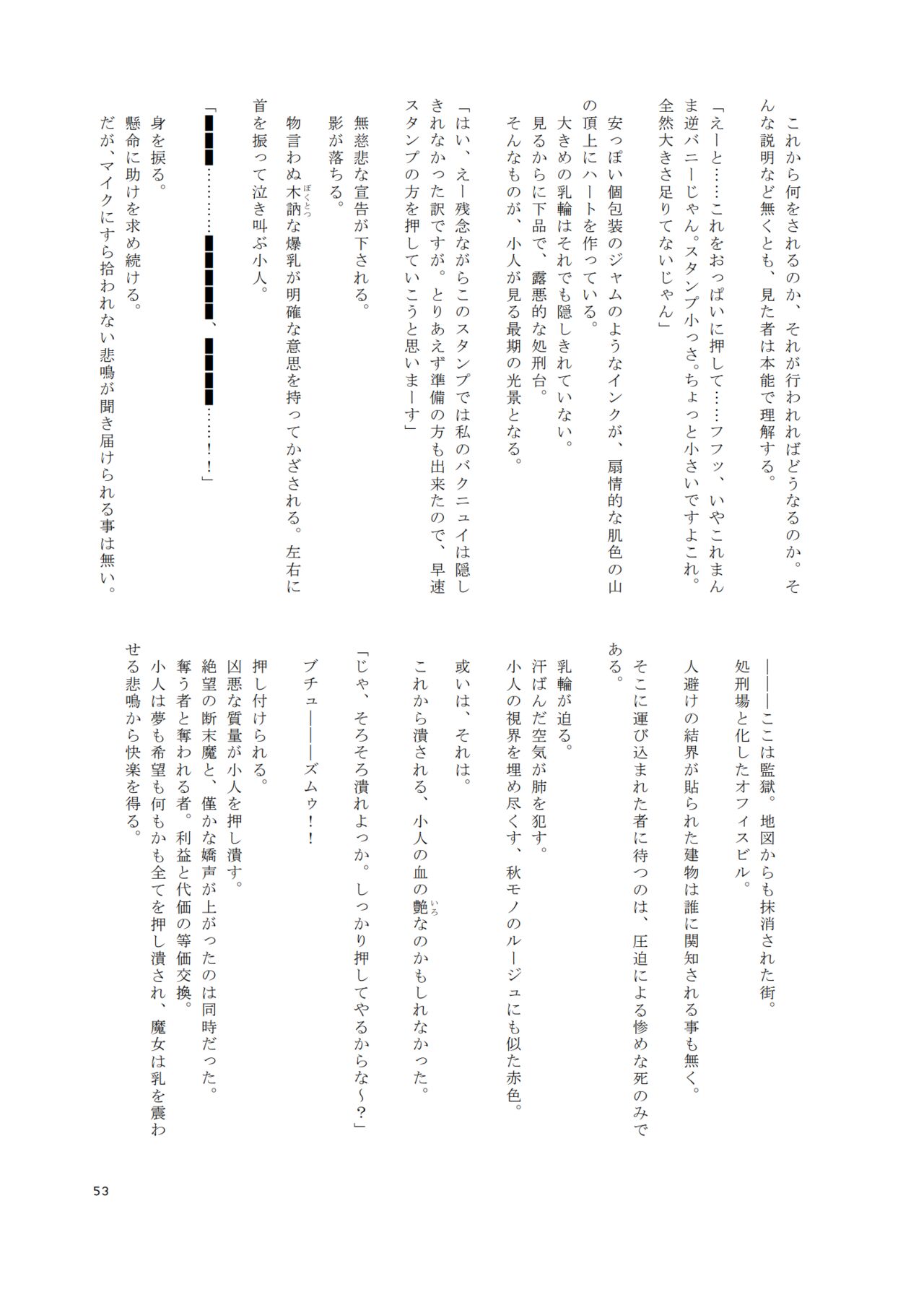 [Ibara-D] Vがでかい本 image number 52