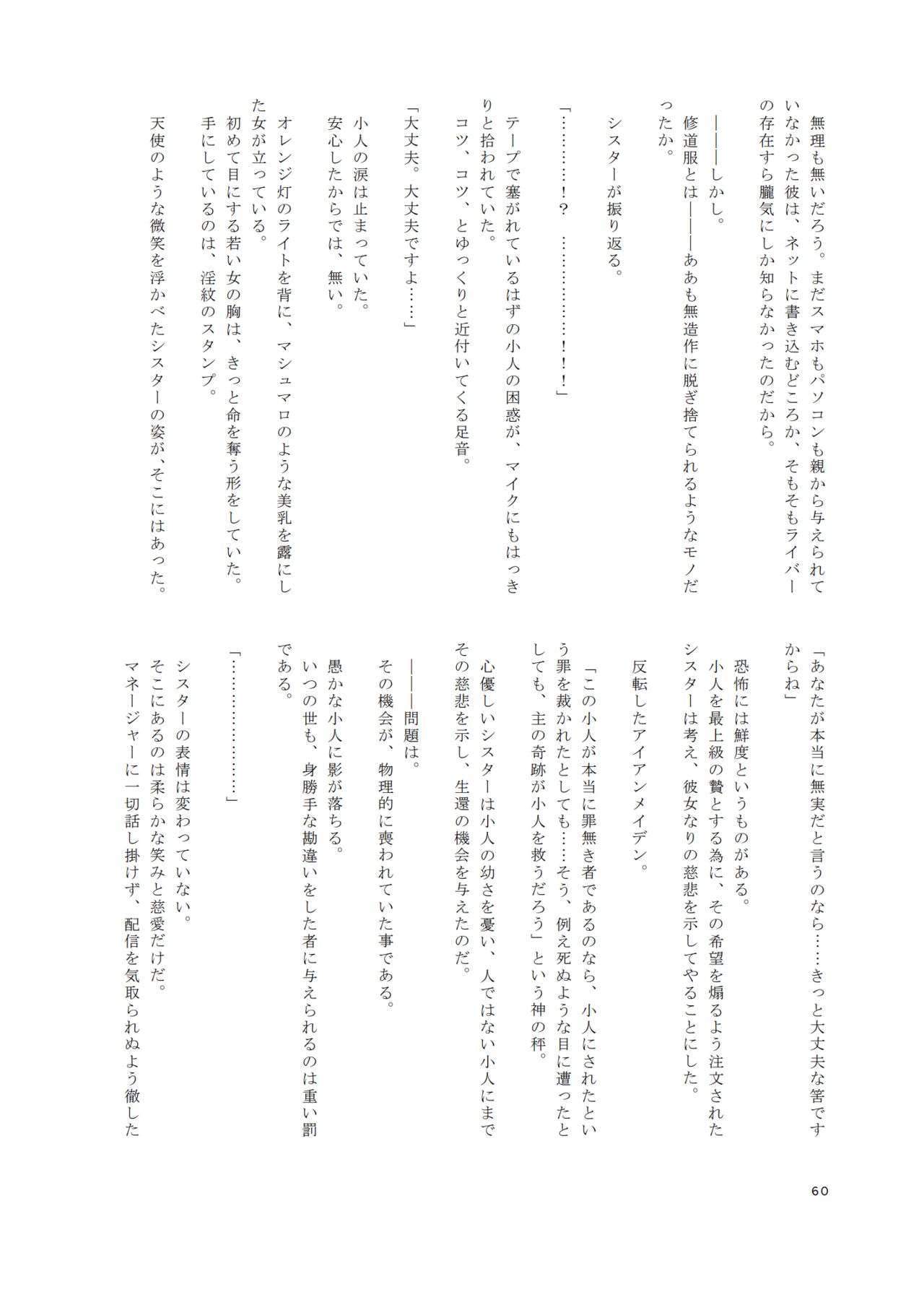 [Ibara-D] Vがでかい本 image number 59