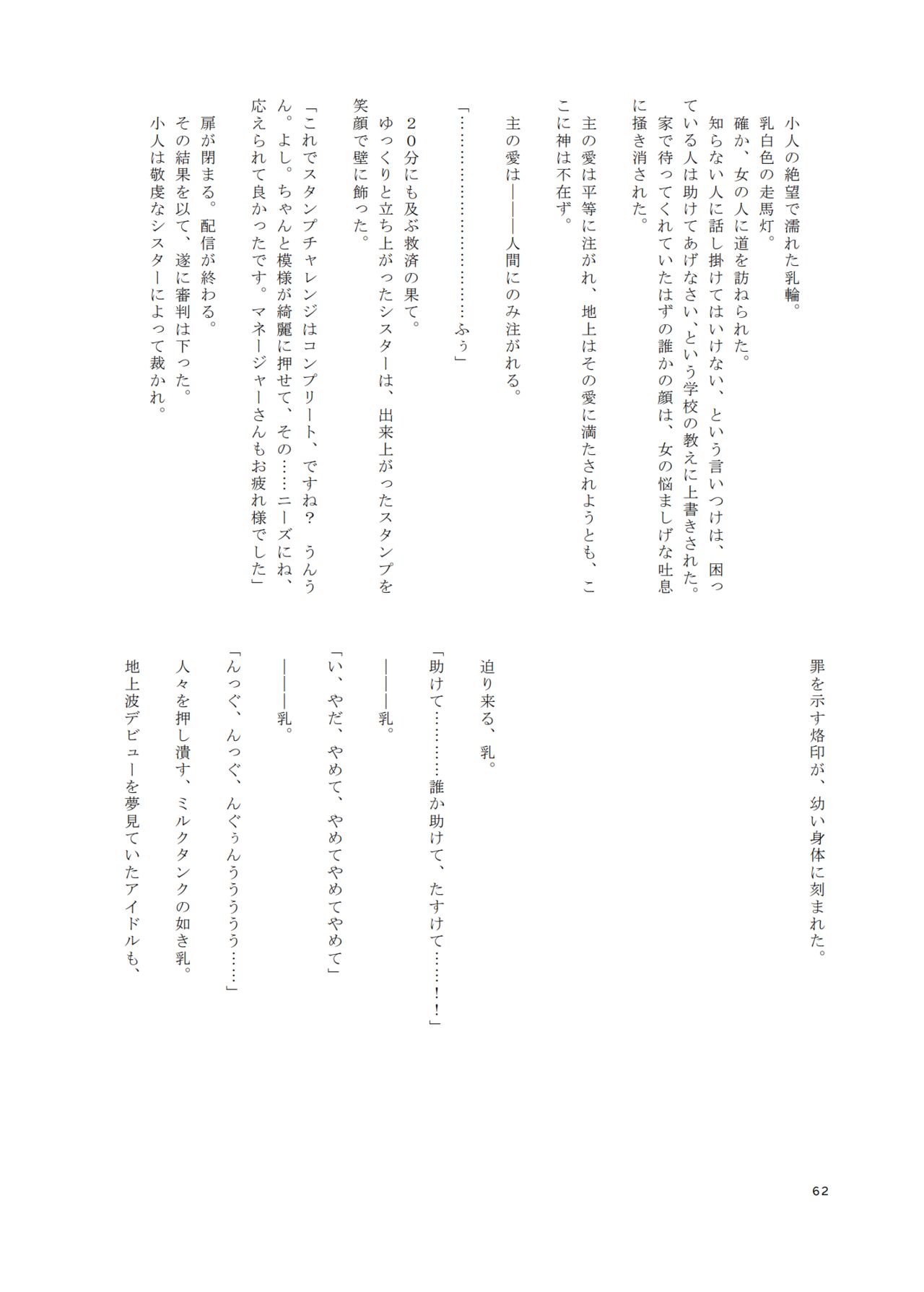 [Ibara-D] Vがでかい本 image number 61