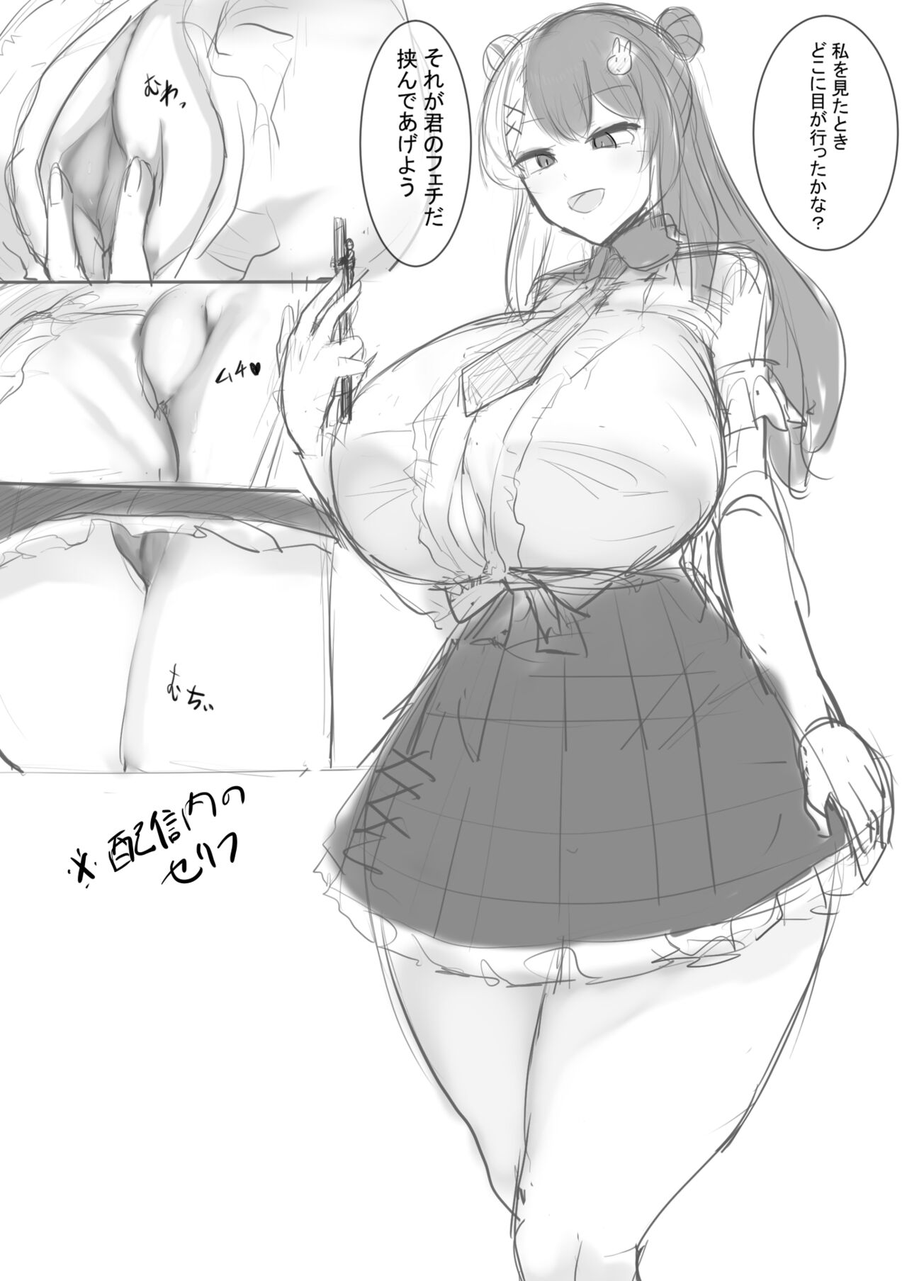 [Ibara-D] Vがでかい本 image number 68