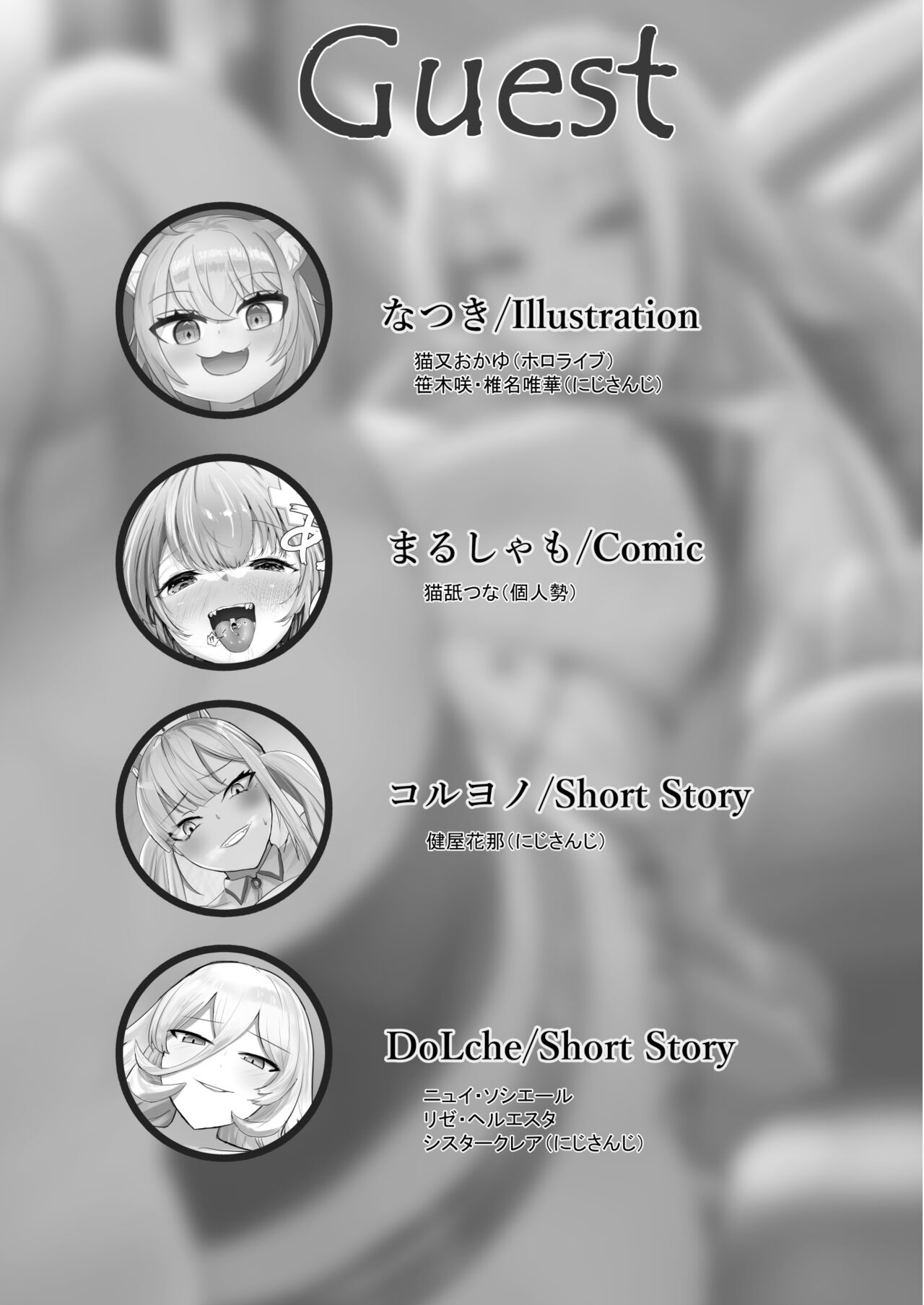 [Ibara-D] Vがでかい本 image number 76