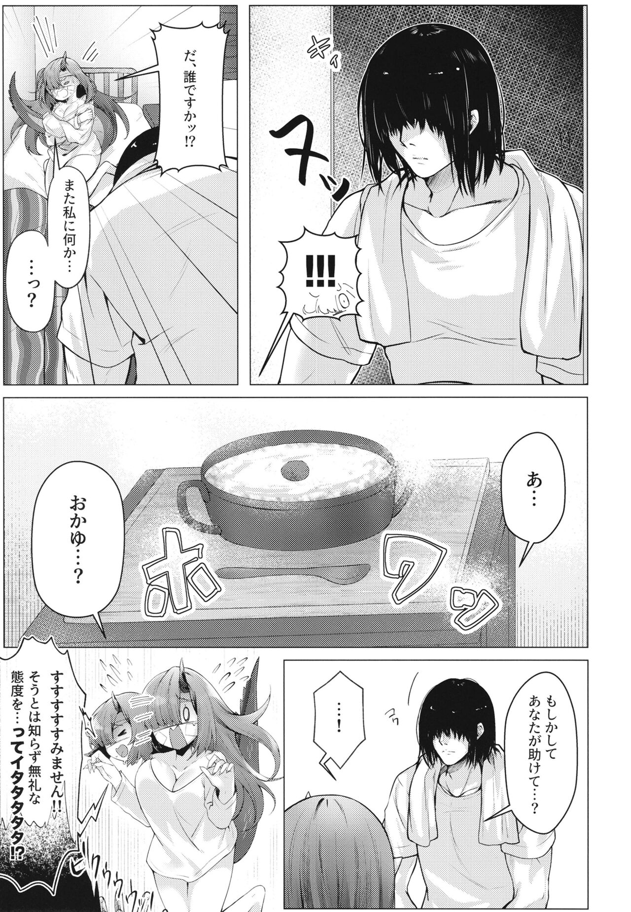 [Mochigometei (Amatsuji)] Dragon Shoujyo wa Sasoitai [Digital] image number 6