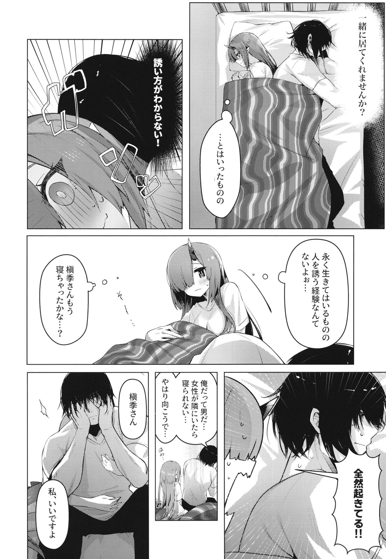 [Mochigometei (Amatsuji)] Dragon Shoujyo wa Sasoitai [Digital] image number 13