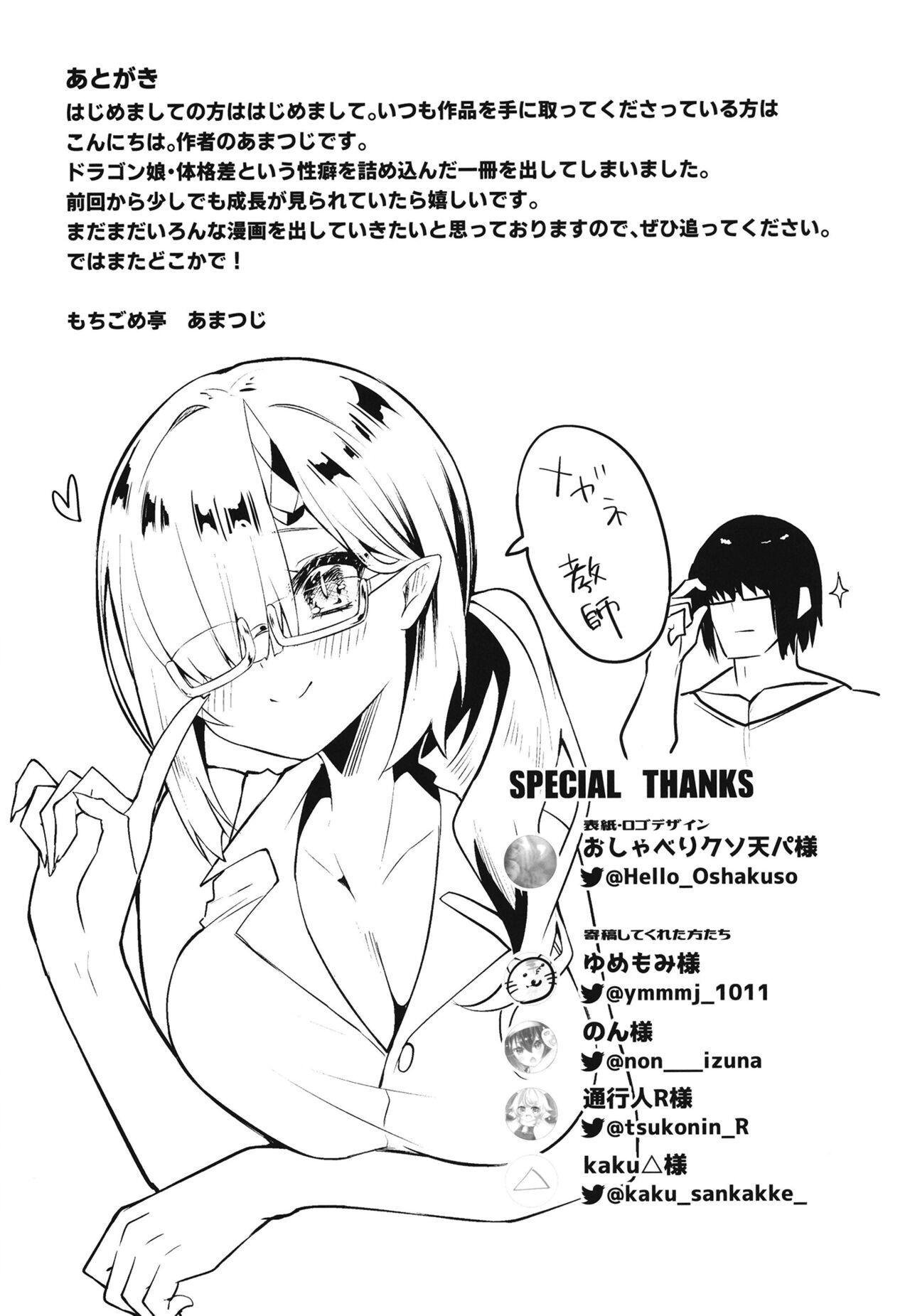 [Mochigometei (Amatsuji)] Dragon Shoujyo wa Sasoitai [Digital] image number 37