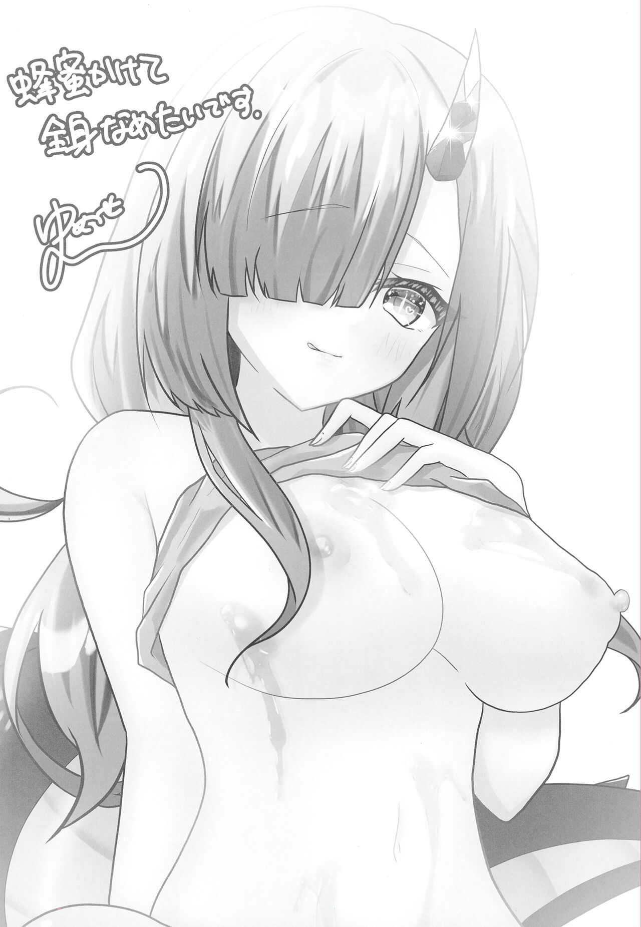 [Mochigometei (Amatsuji)] Dragon Shoujyo wa Sasoitai [Digital] image number 40