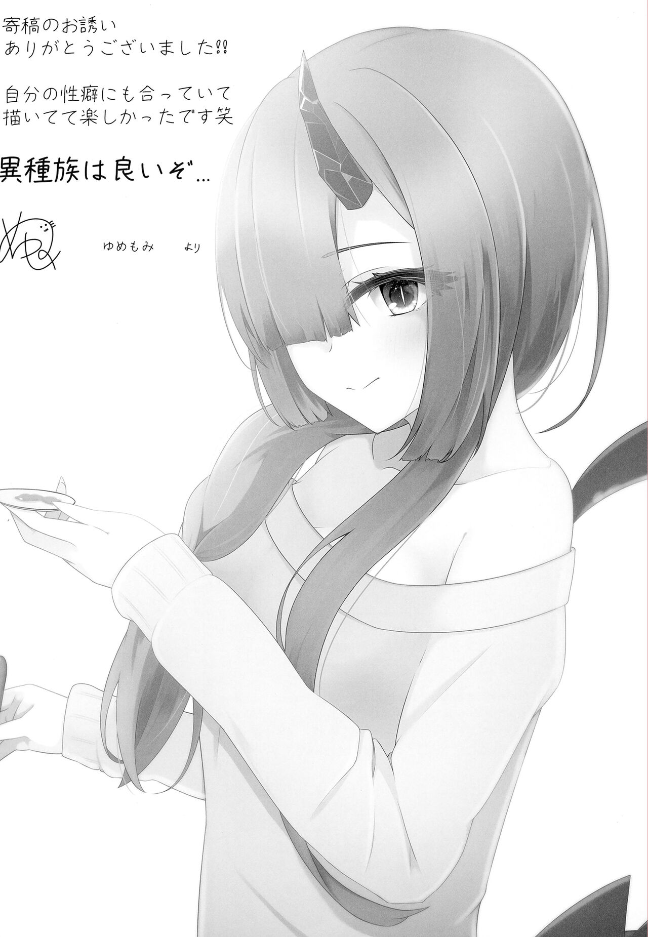 [Mochigometei (Amatsuji)] Dragon Shoujyo wa Sasoitai [Digital] image number 42