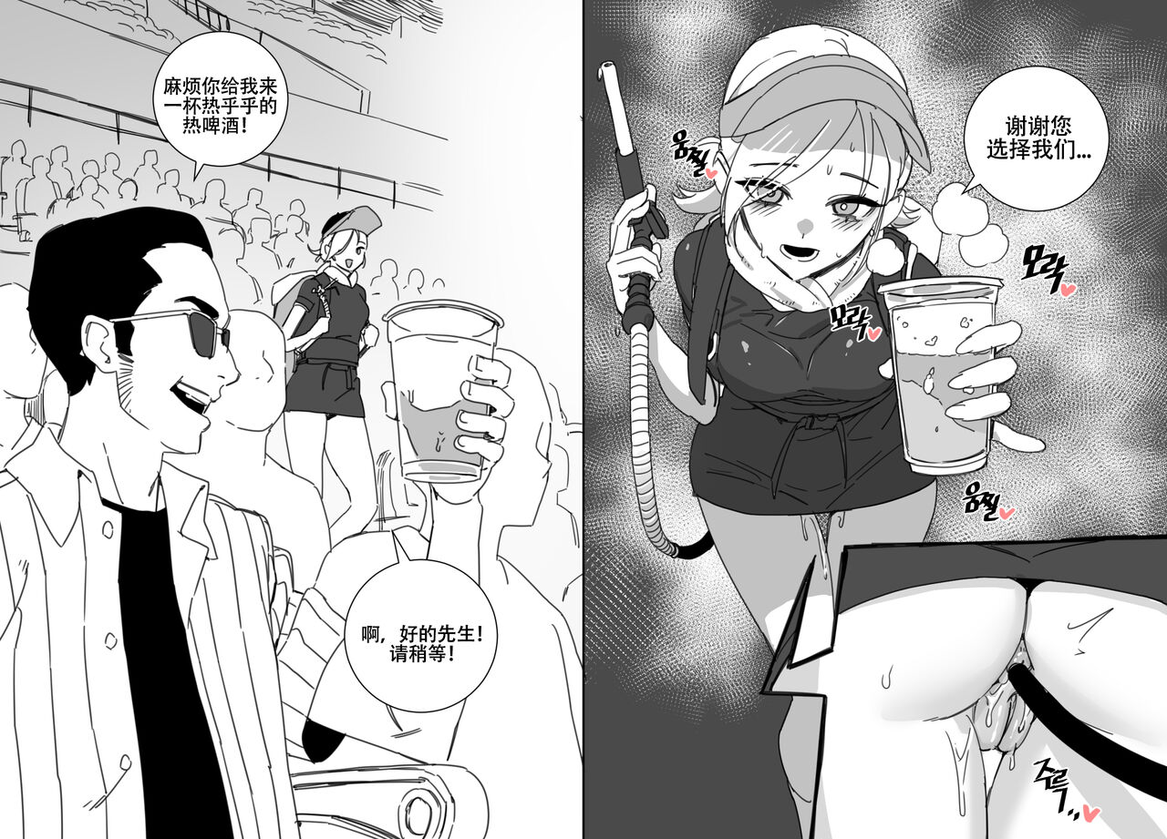 LUXsumildo·在韩爱洞棒球场的性爱一日游（原创系H·LC整合汉化组） image number 6