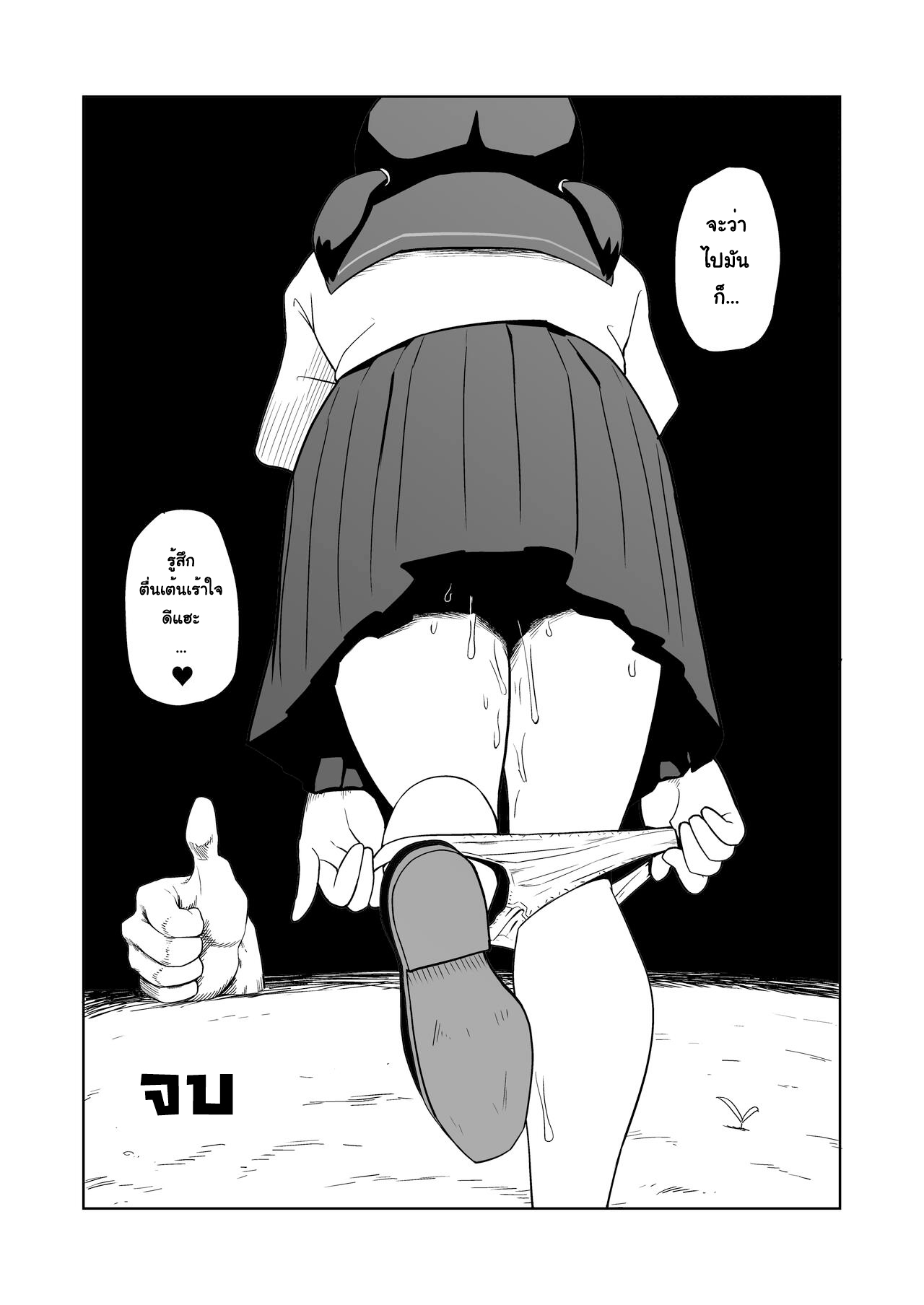 [Yamabatake (Yamabatake)] Yoru, Kouen, Roshutsu Jii. l เรื่องเสวๆ, ที่สวนสาธารณะ, ในยามค่ำคืน [Thai ภาษาไทย] 20eme image