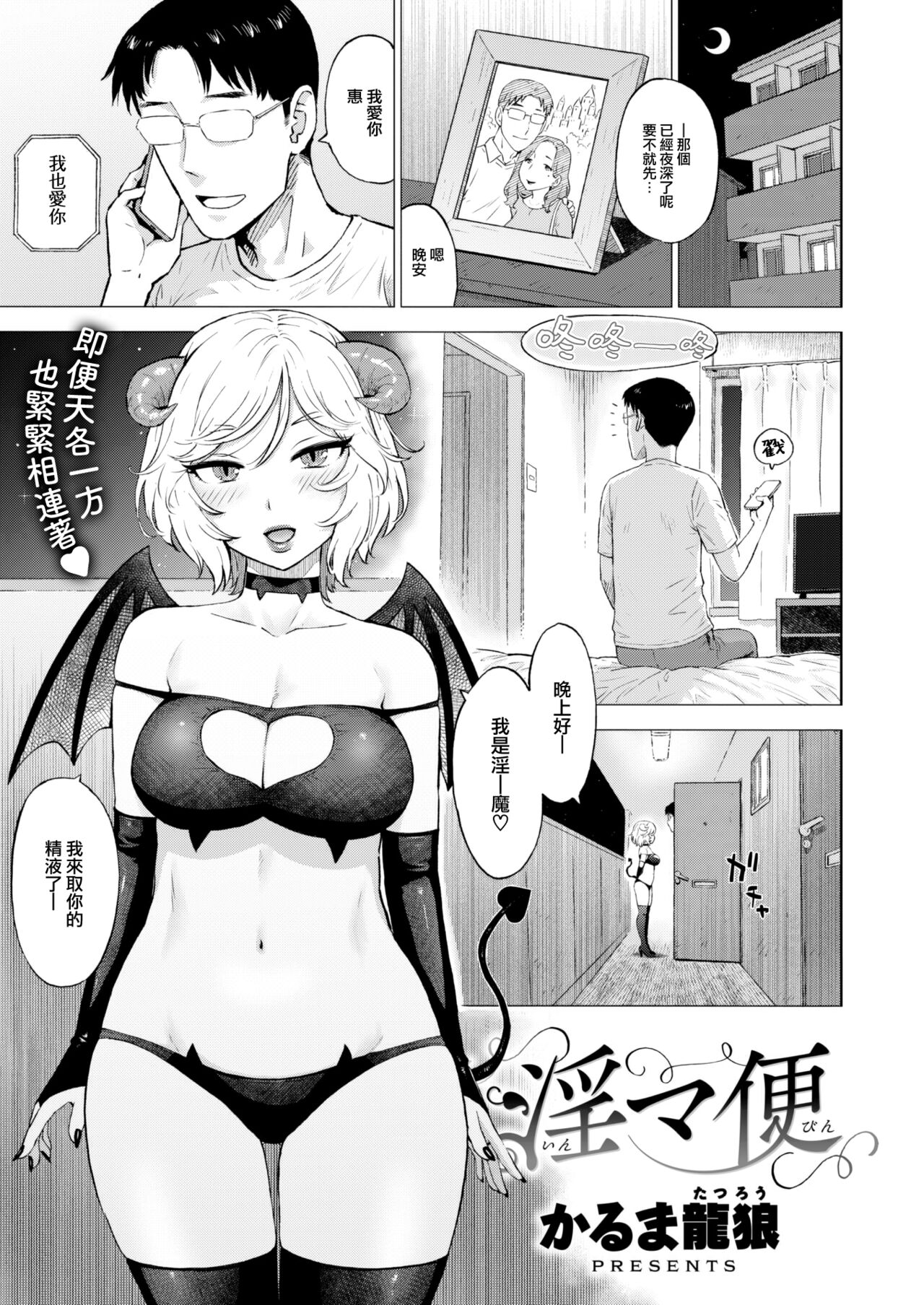 [Karma Tatsurou] Innmabinn (COMIC Kairakuten 2024-02) [Chinese] [大鸟可不敢乱转汉化] [Digital] numero di immagine  2