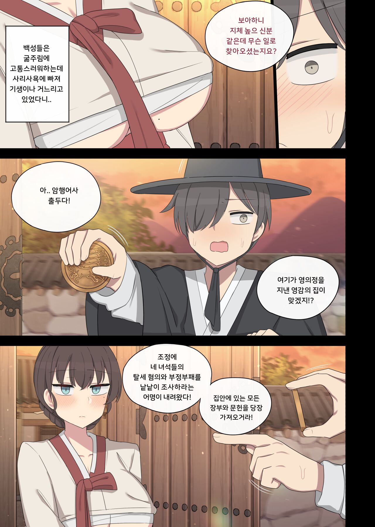 [Poyeop] Tolerance 3 [korean] numero di immagine  2