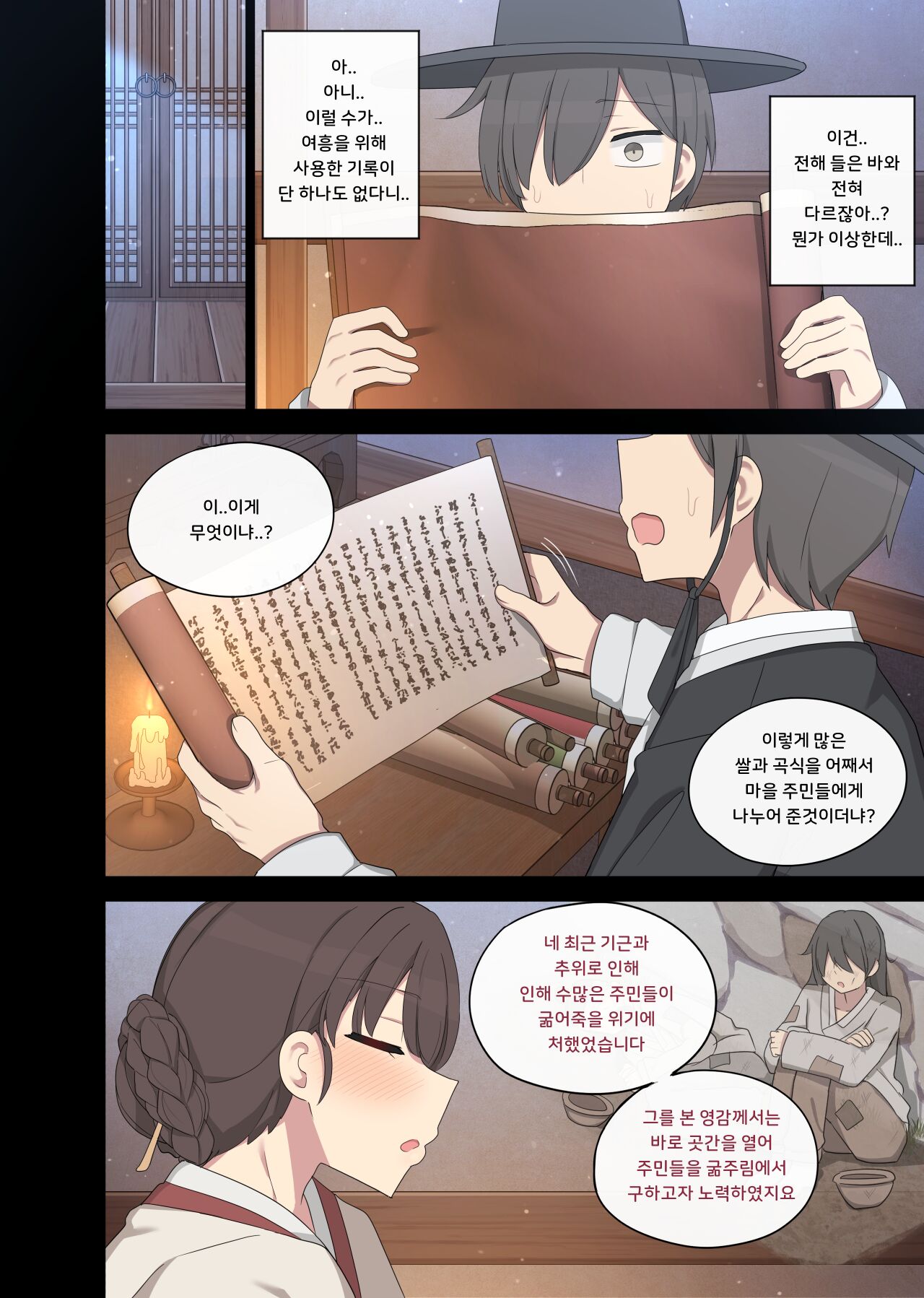 [Poyeop] Tolerance 3 [korean] numero di immagine  3