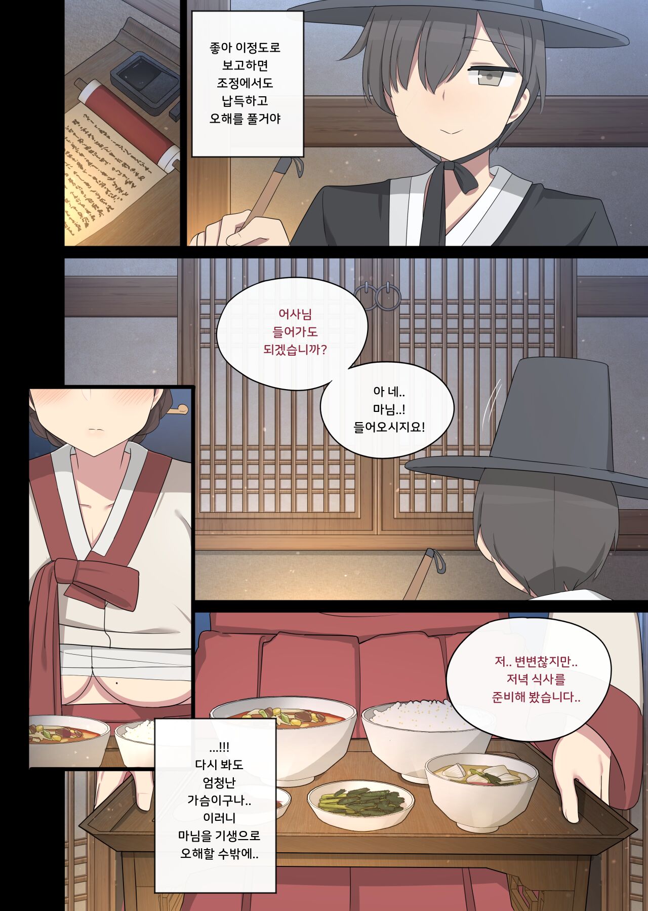 [Poyeop] Tolerance 3 [korean] numero di immagine  5