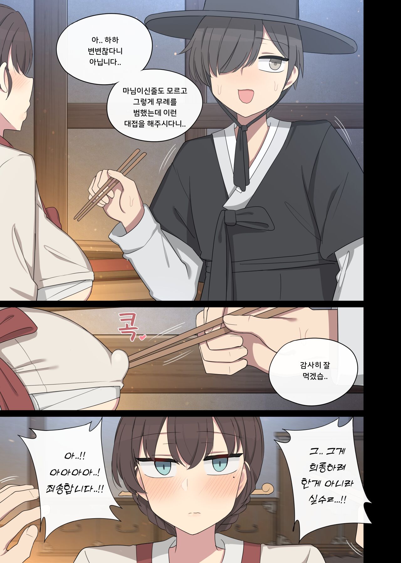 [Poyeop] Tolerance 3 [korean] numero di immagine  6